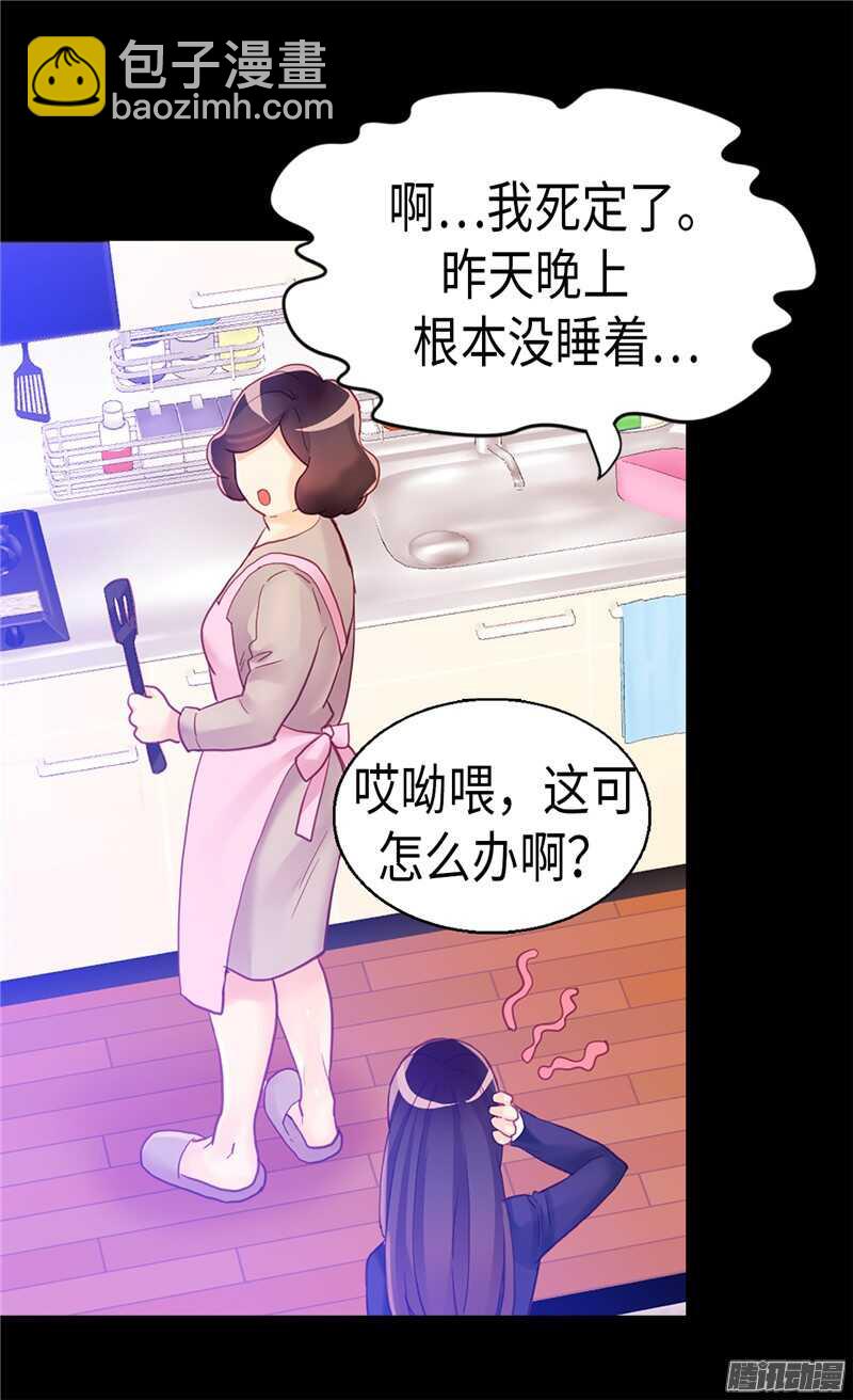 異世界皇妃 - 第93話 過去的回憶 - 5