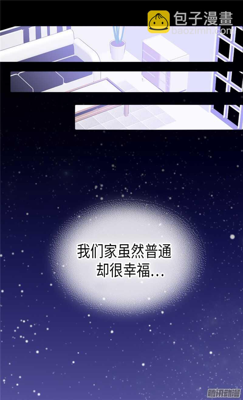 異世界皇妃 - 第93話 過去的回憶 - 3