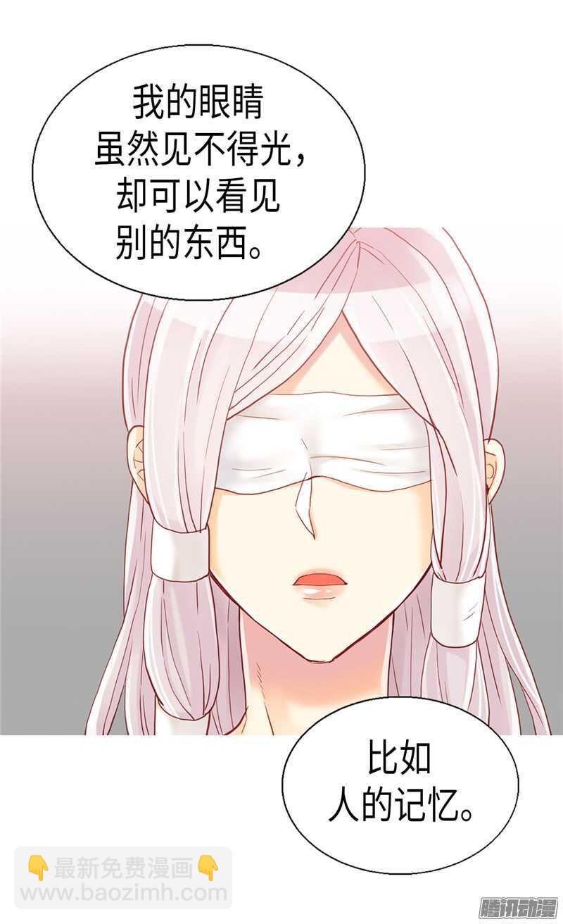 异世界皇妃 - 第93话 过去的回忆 - 2