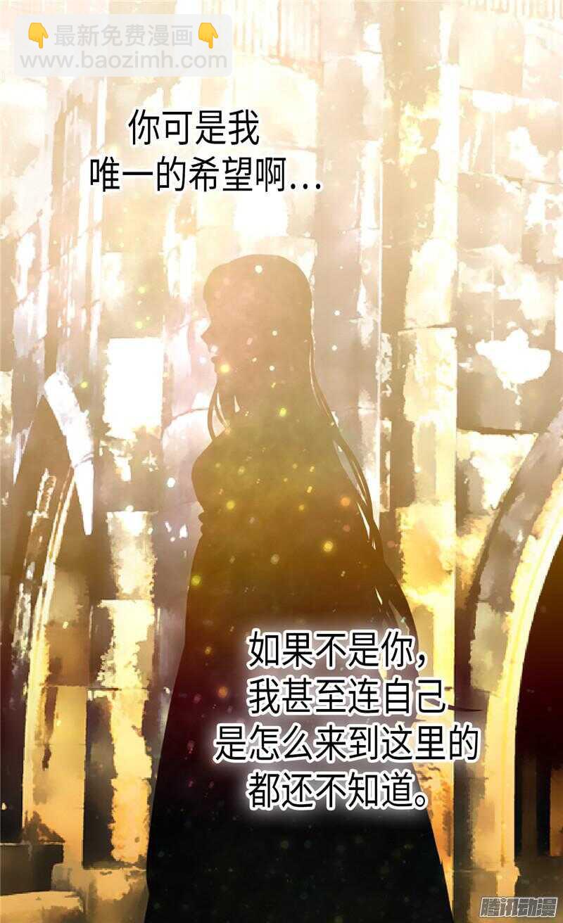 異世界皇妃 - 第95話 僅有的線索 - 3