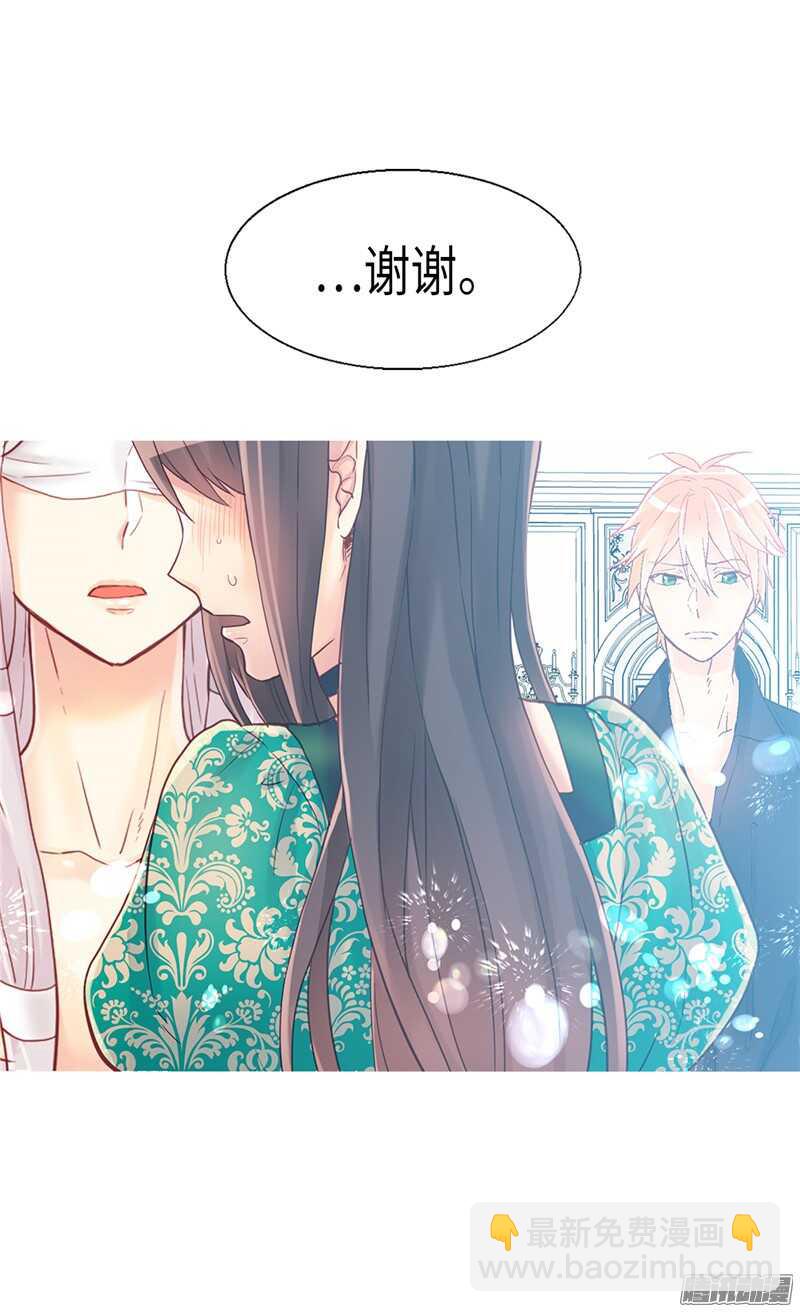 異世界皇妃 - 第95話 僅有的線索 - 2