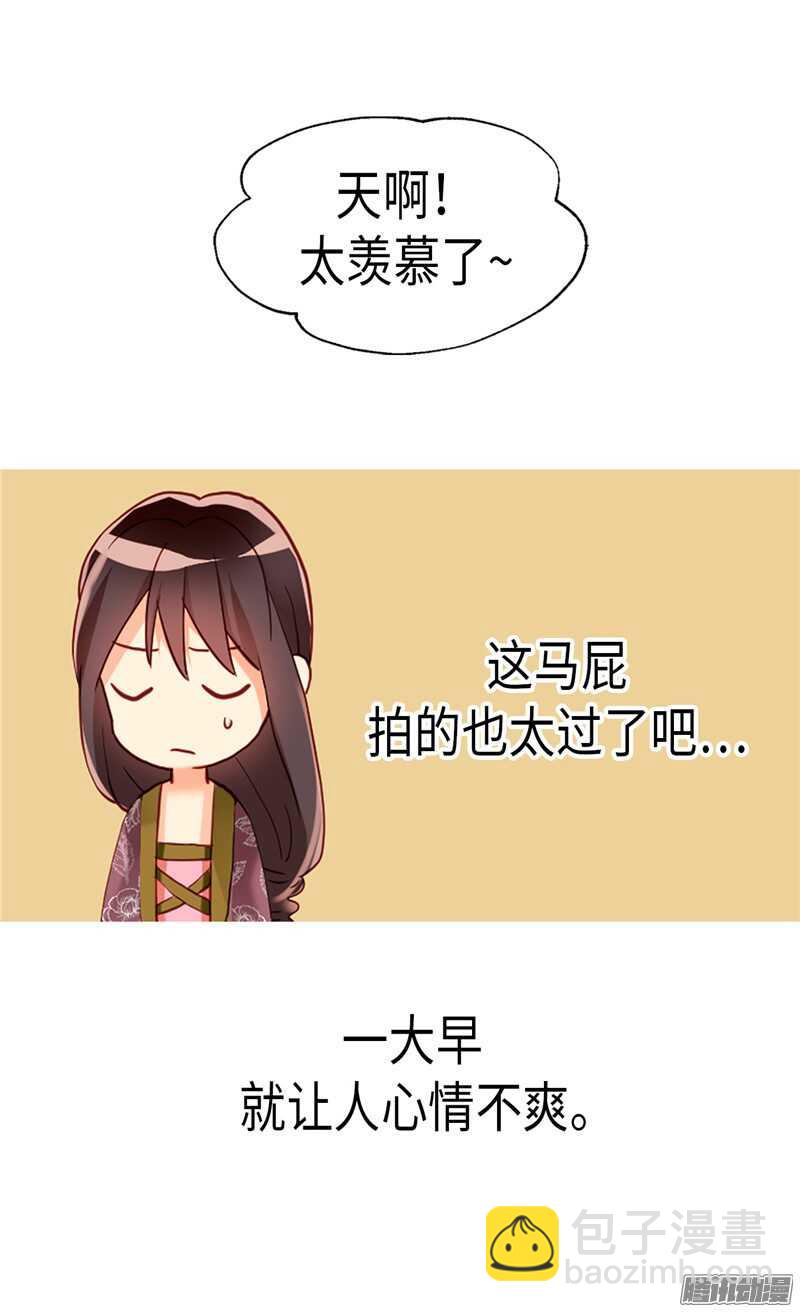 異世界皇妃 - 第95話 僅有的線索 - 1