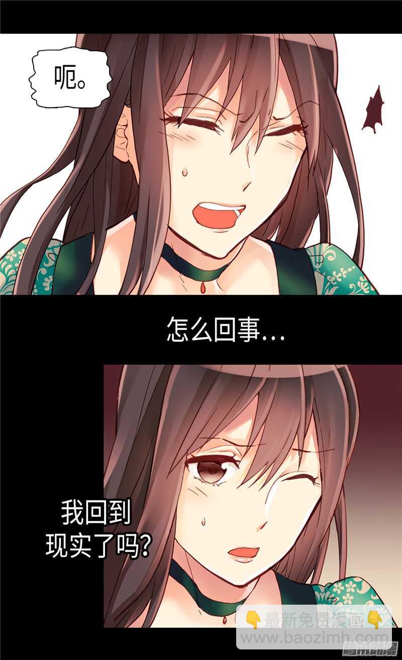 異世界皇妃 - 第95話 僅有的線索 - 4