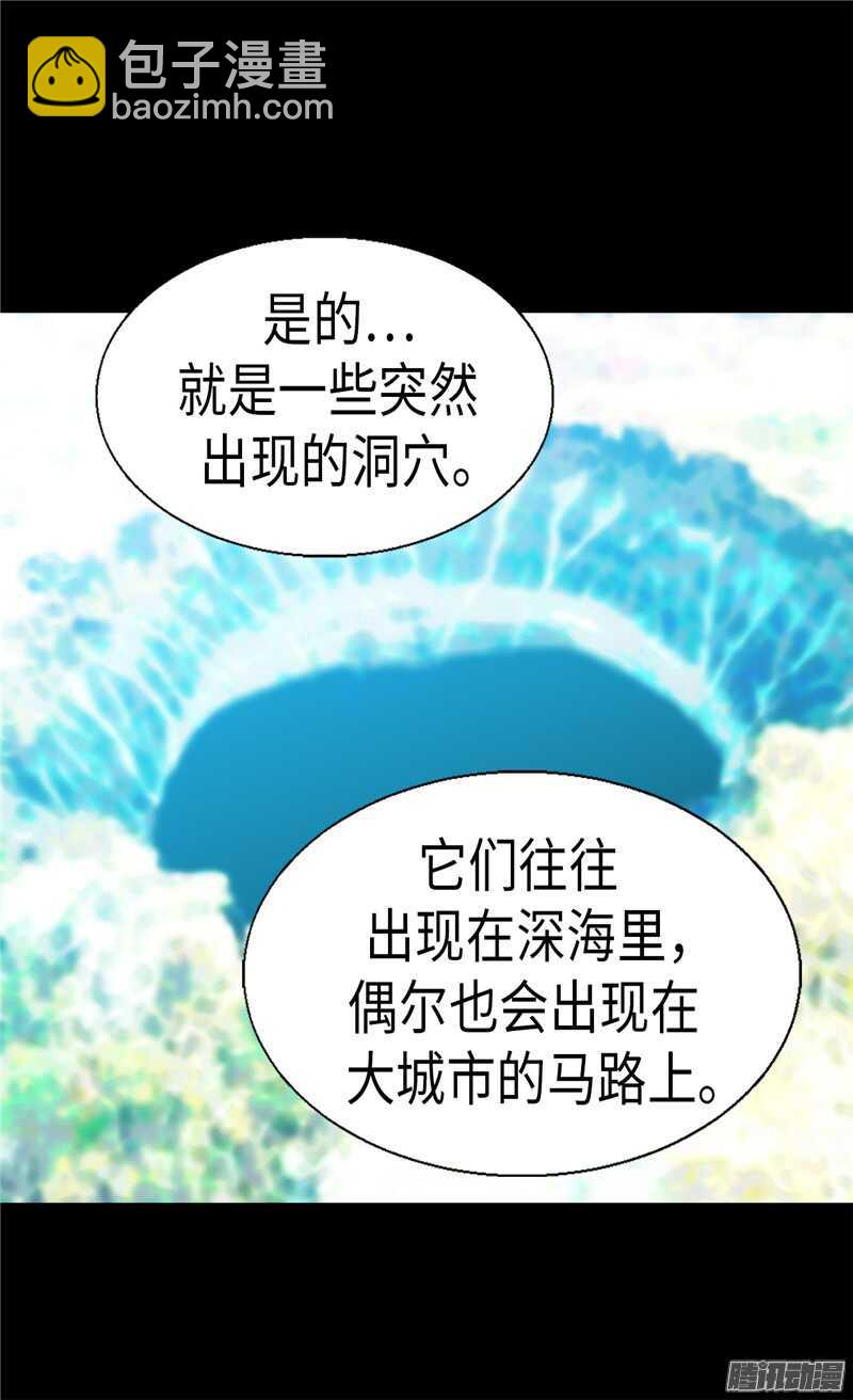 異世界皇妃 - 第95話 僅有的線索 - 2