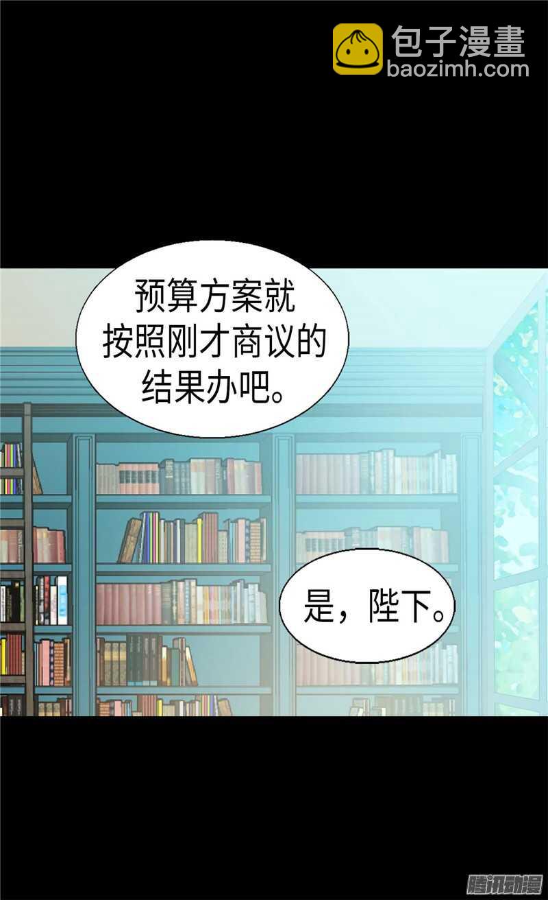 異世界皇妃 - 第99話 貧民救濟所 - 6