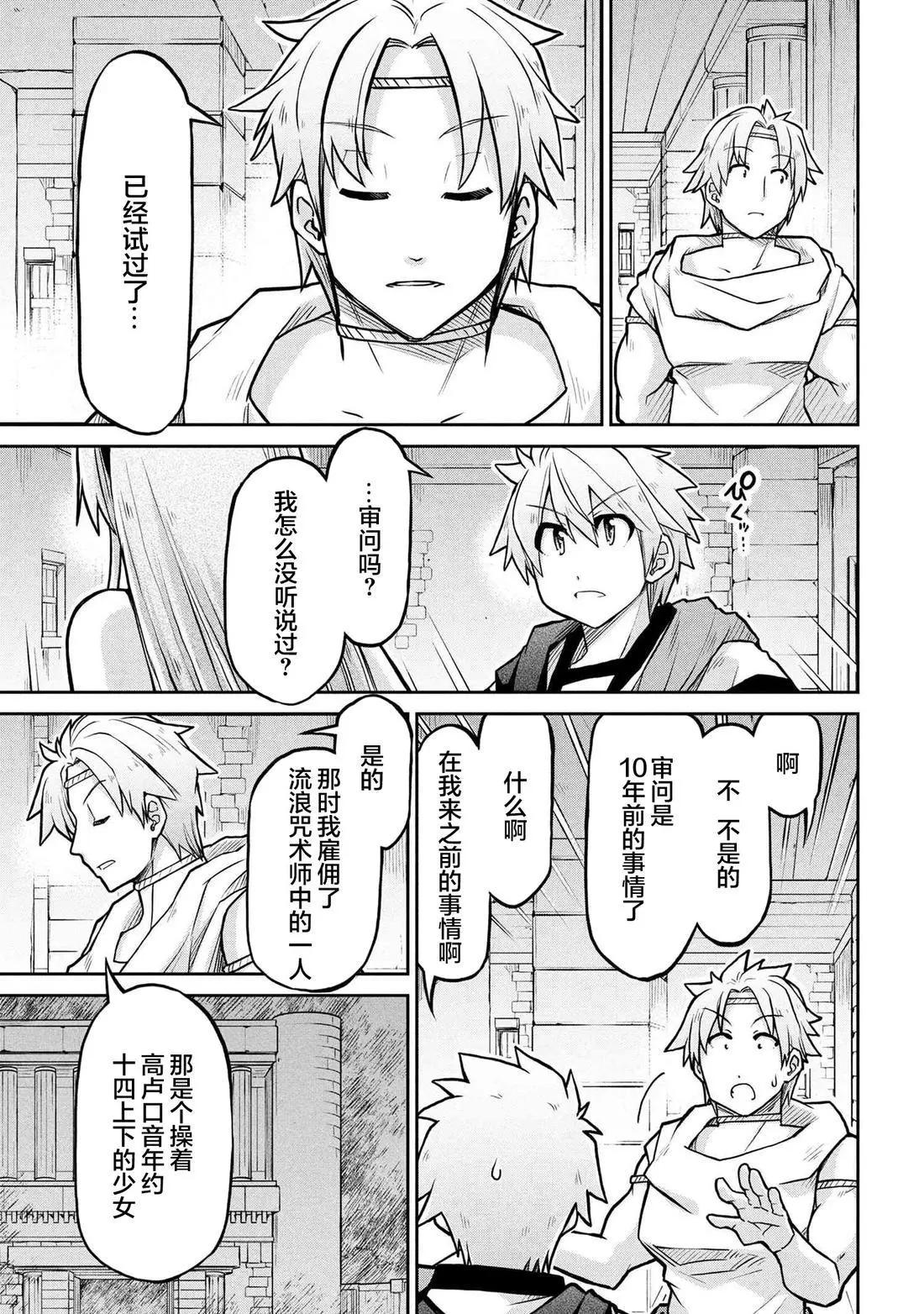 異世界建國記 - 第71話 - 2