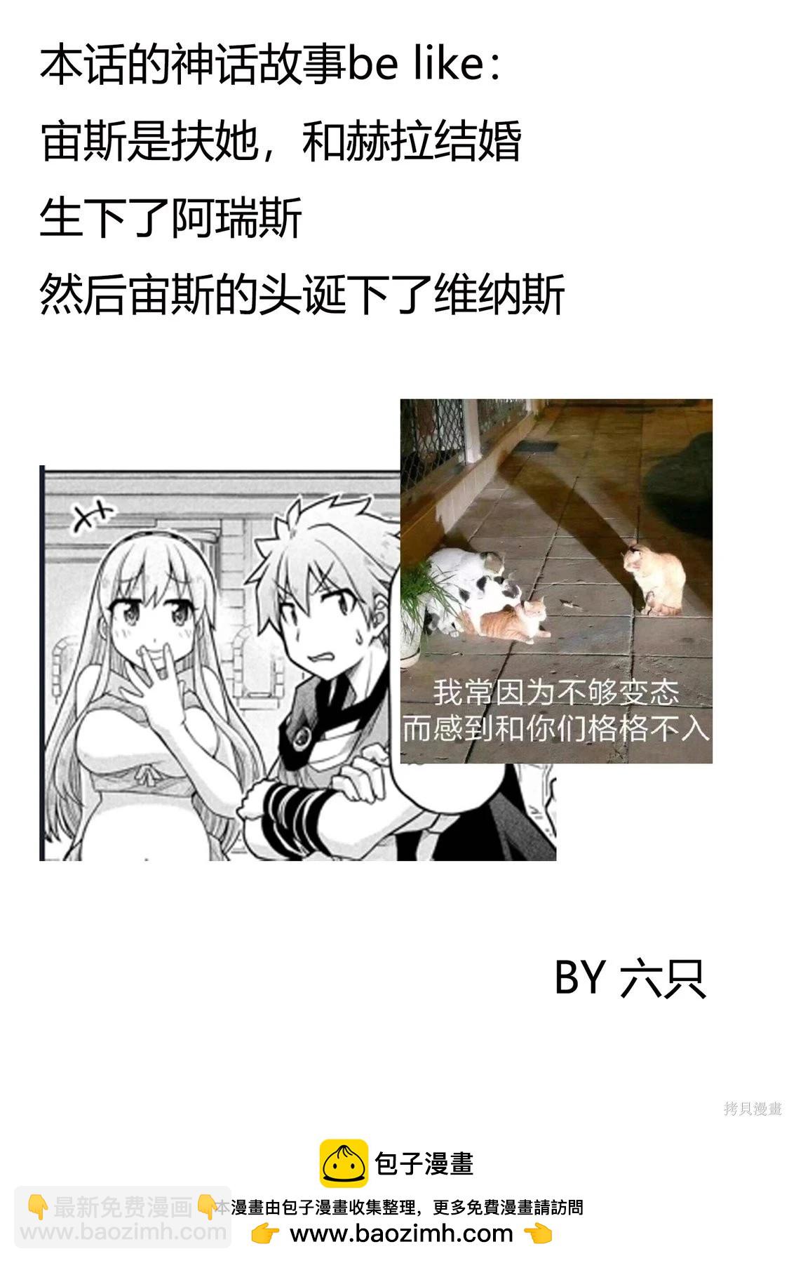 異世界建國記 - 第72.2話 - 2