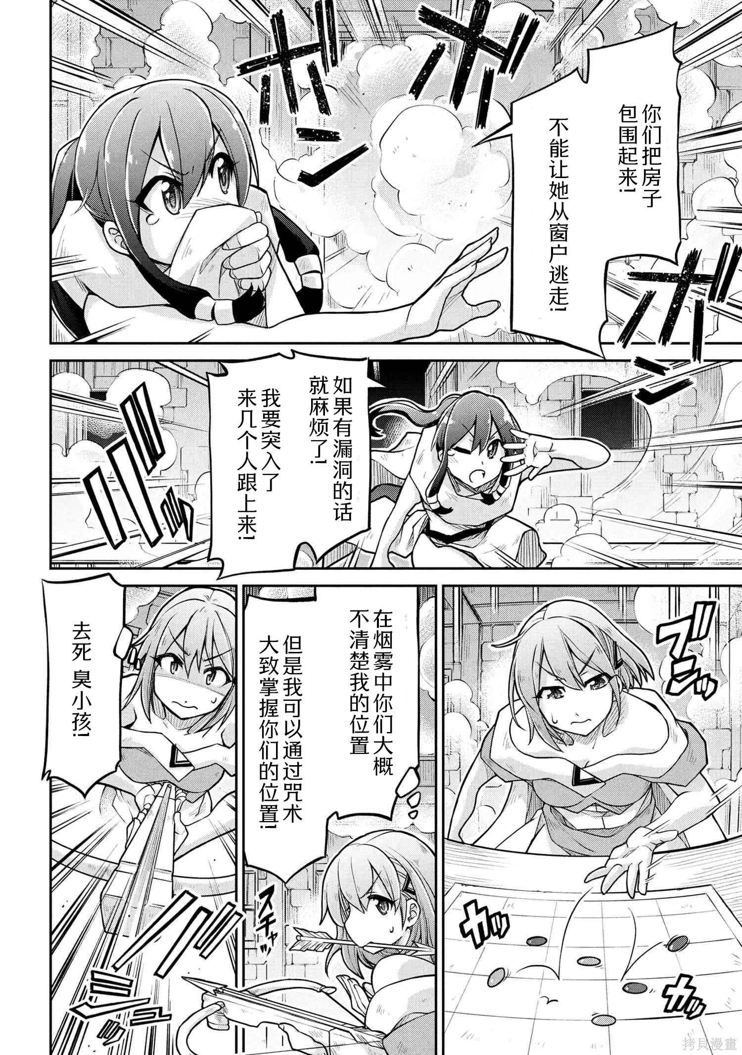 異世界建國記 - 第74.1話 - 1