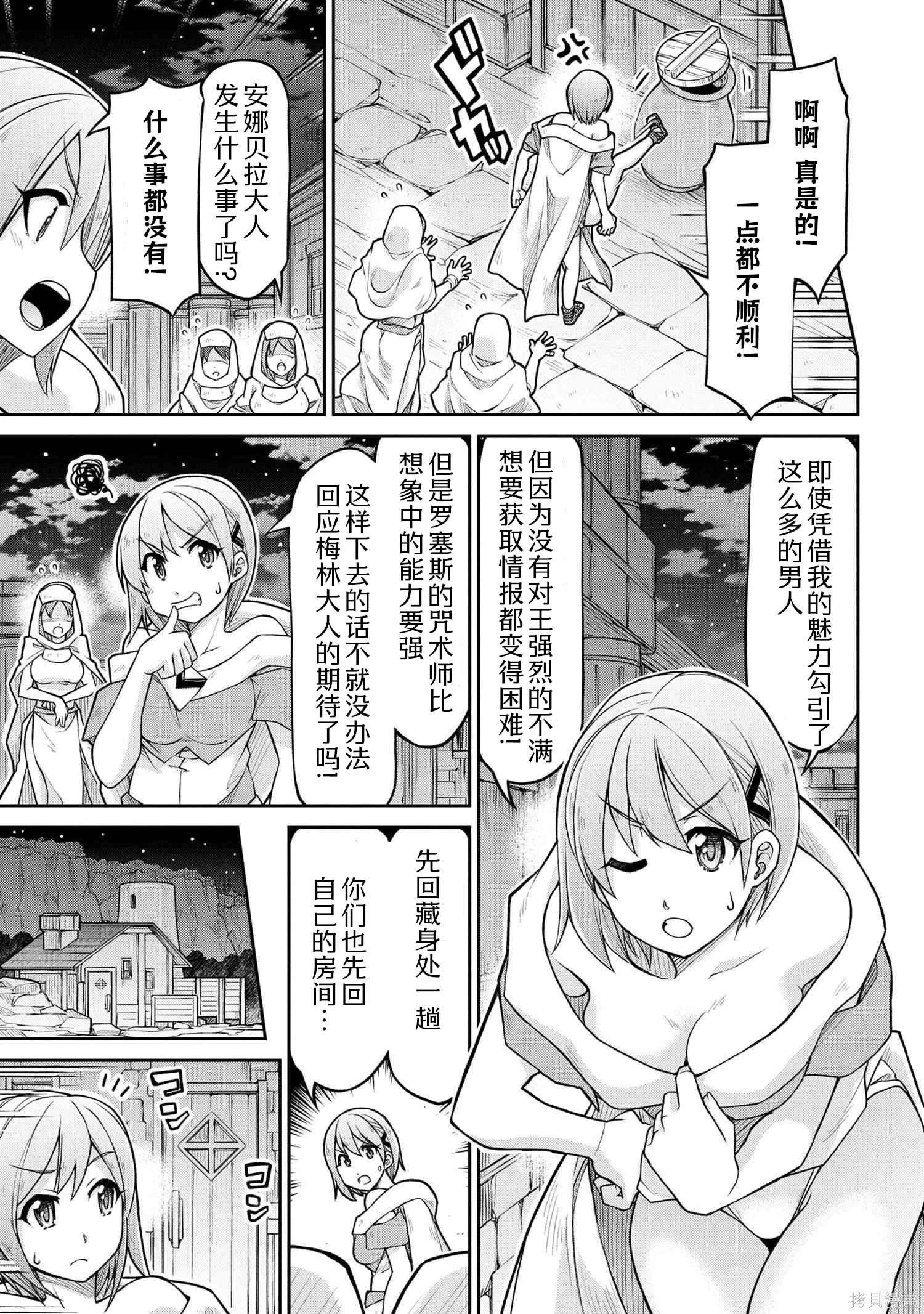 異世界建國記 - 第74.1話 - 1