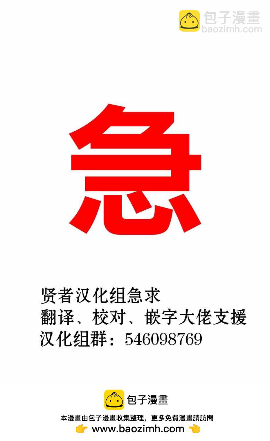 異世界建國記 - 第13話 - 2