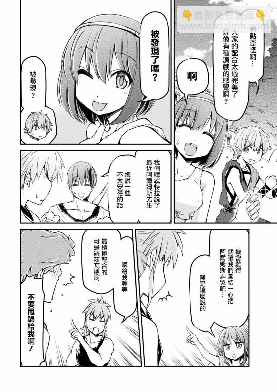 異世界建國記 - 第15話 - 2