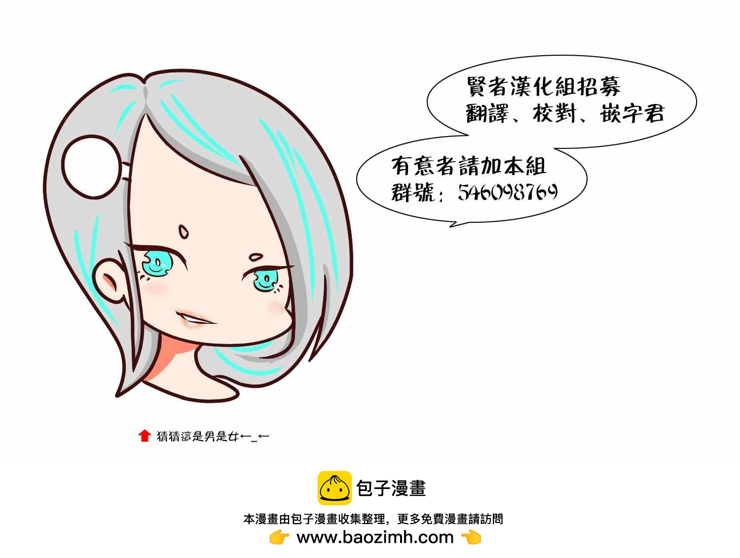 異世界建國記 - 第15話 - 5