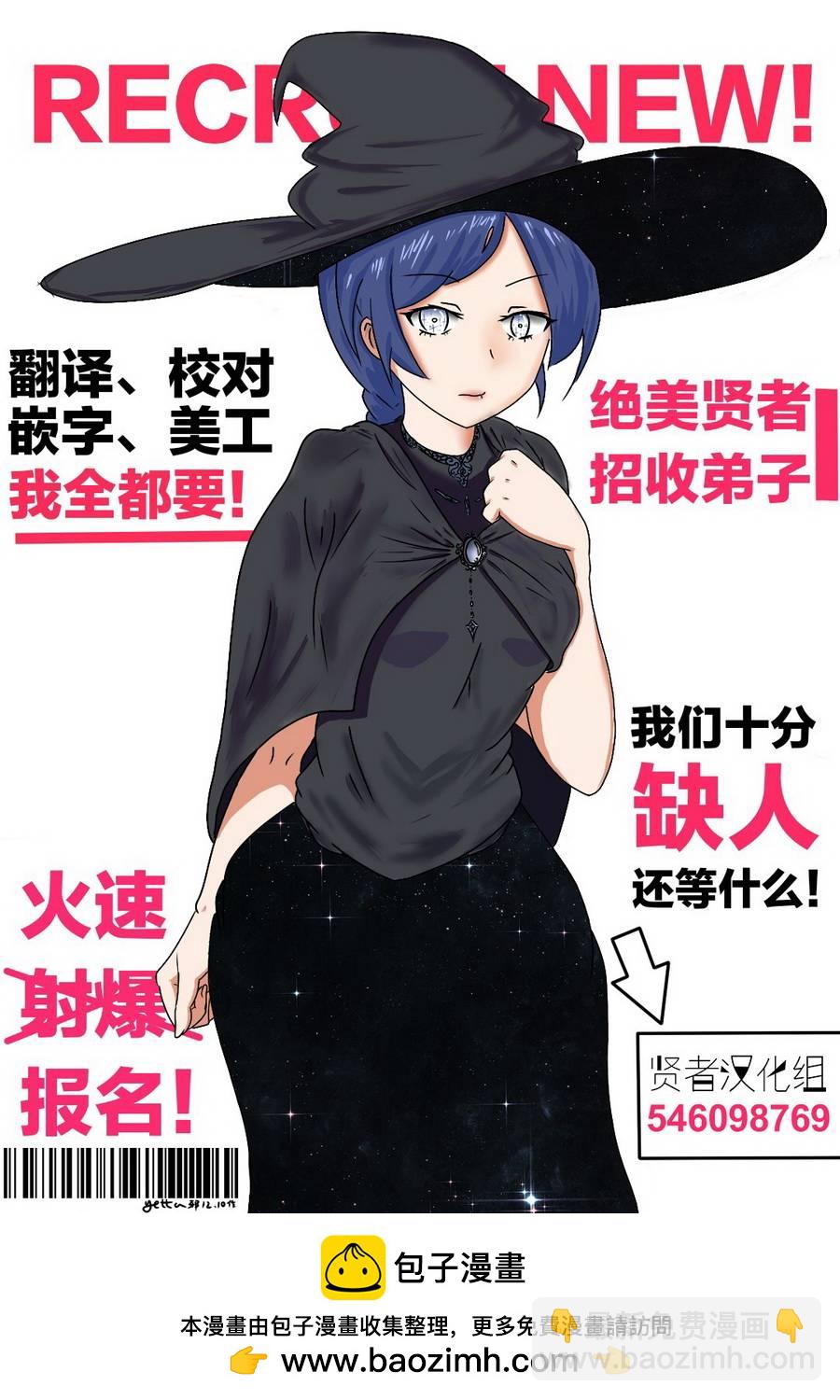 異世界建國記 - 第22話 - 5