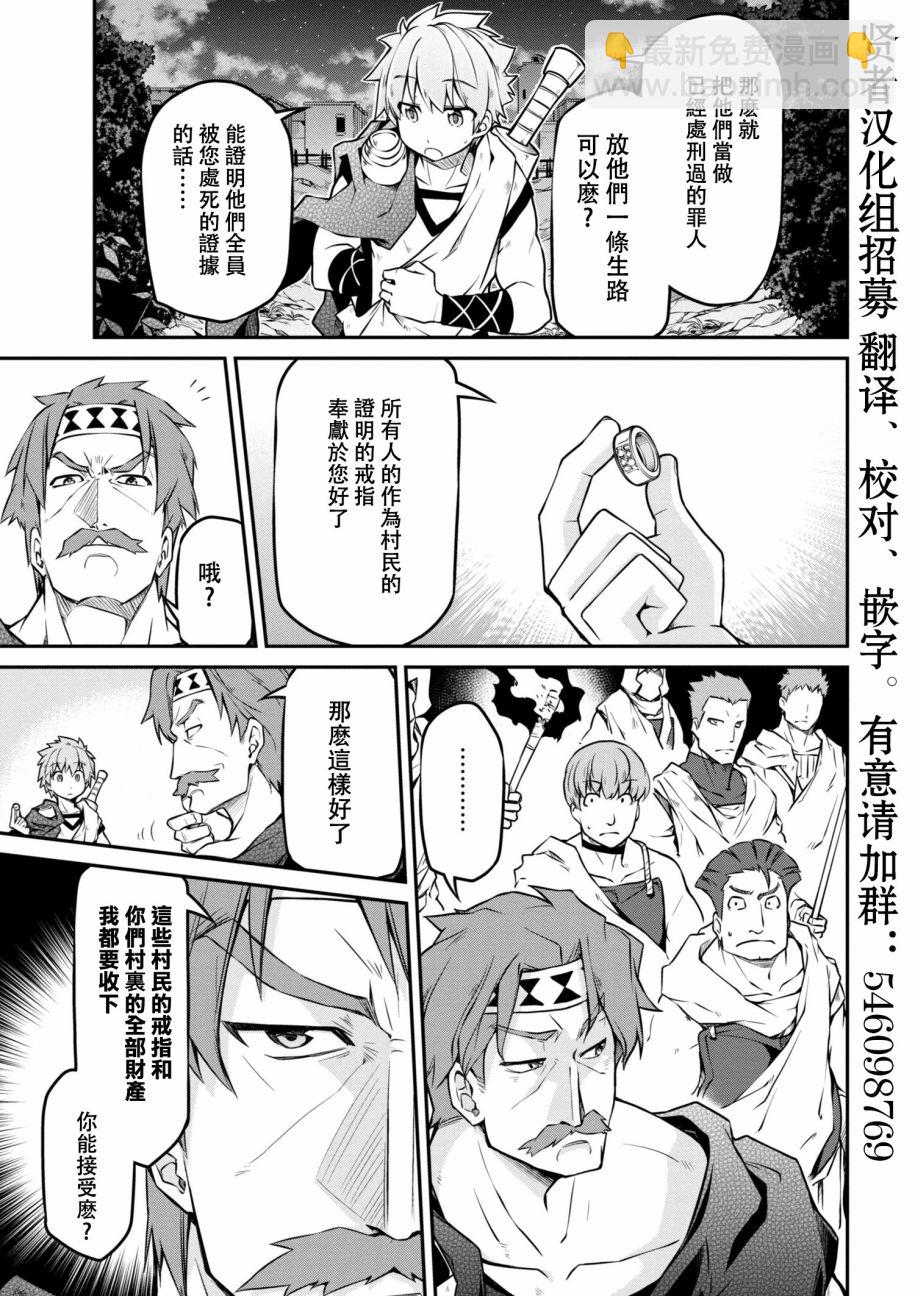 異世界建國記 - 第20-1話 - 3