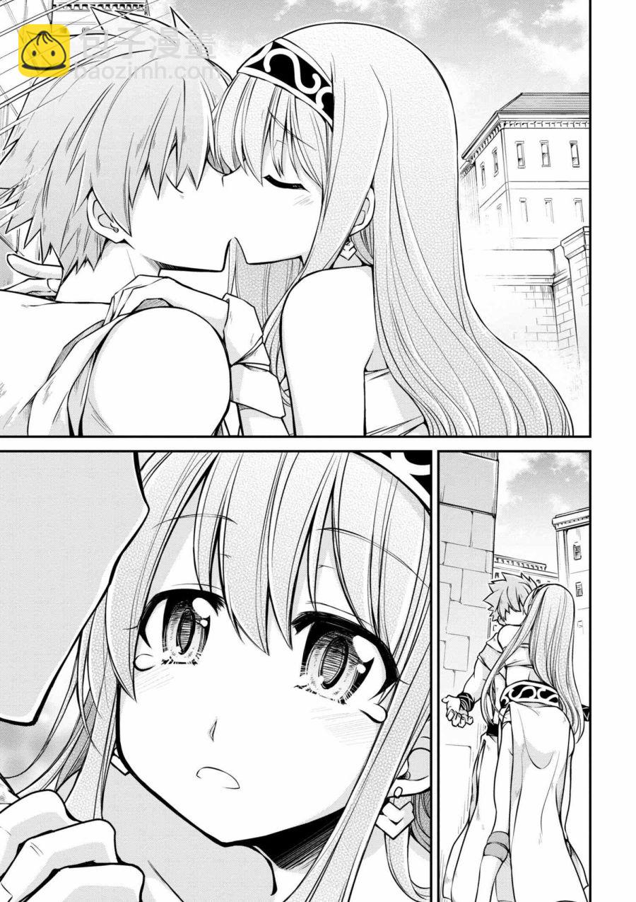 異世界建國記 - 第23-2話 - 1