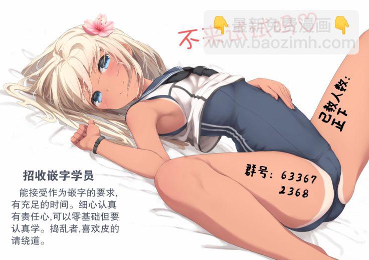 異世界建國記 - 第23-2話 - 3