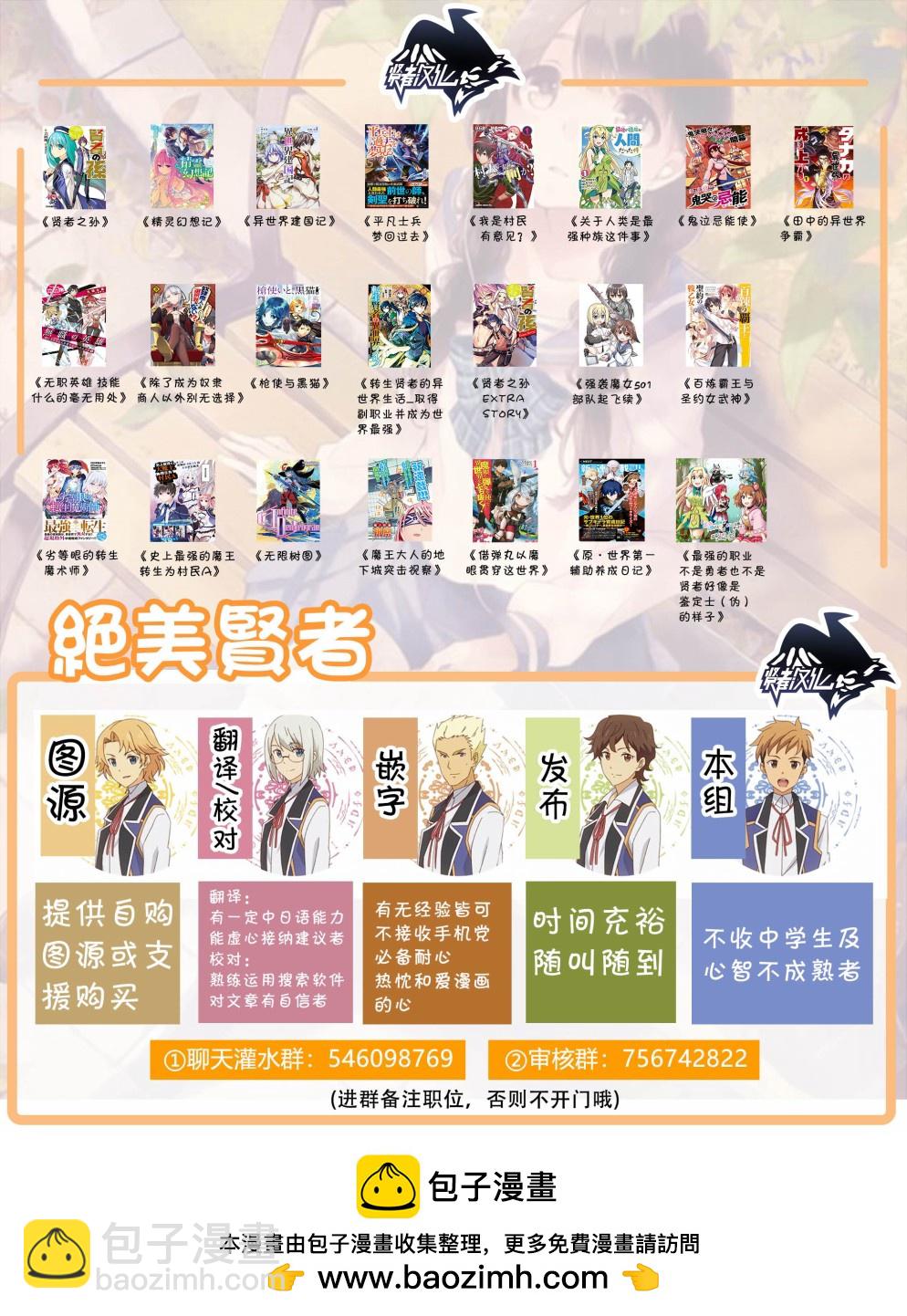 異世界建國記 - 第24-2話 - 2