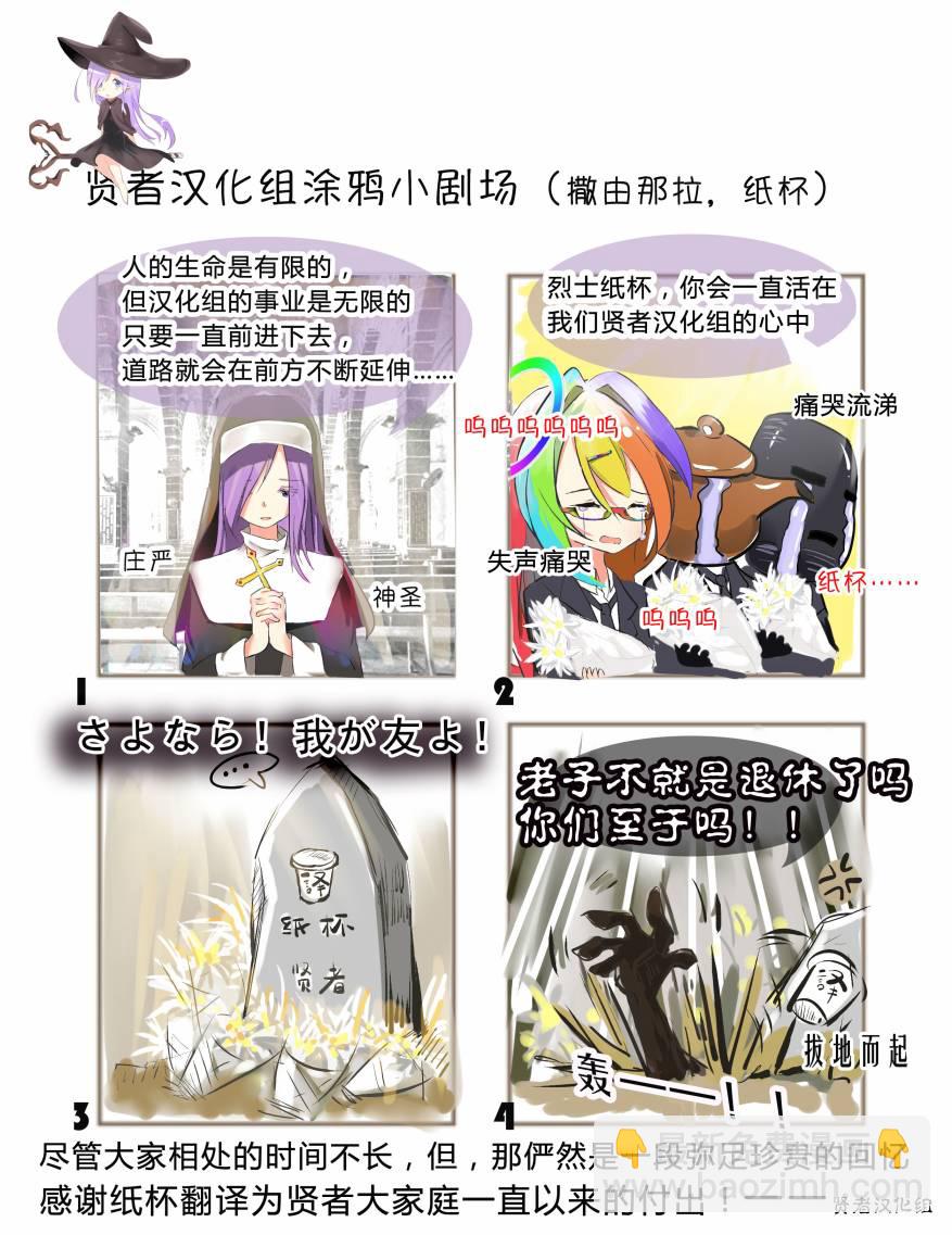 異世界建國記 - 第25-2話 - 2