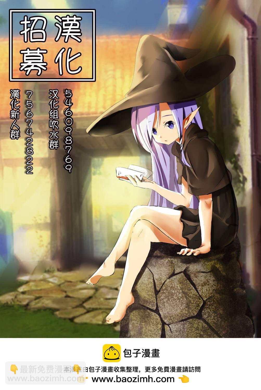 異世界建國記 - 第25-2話 - 3