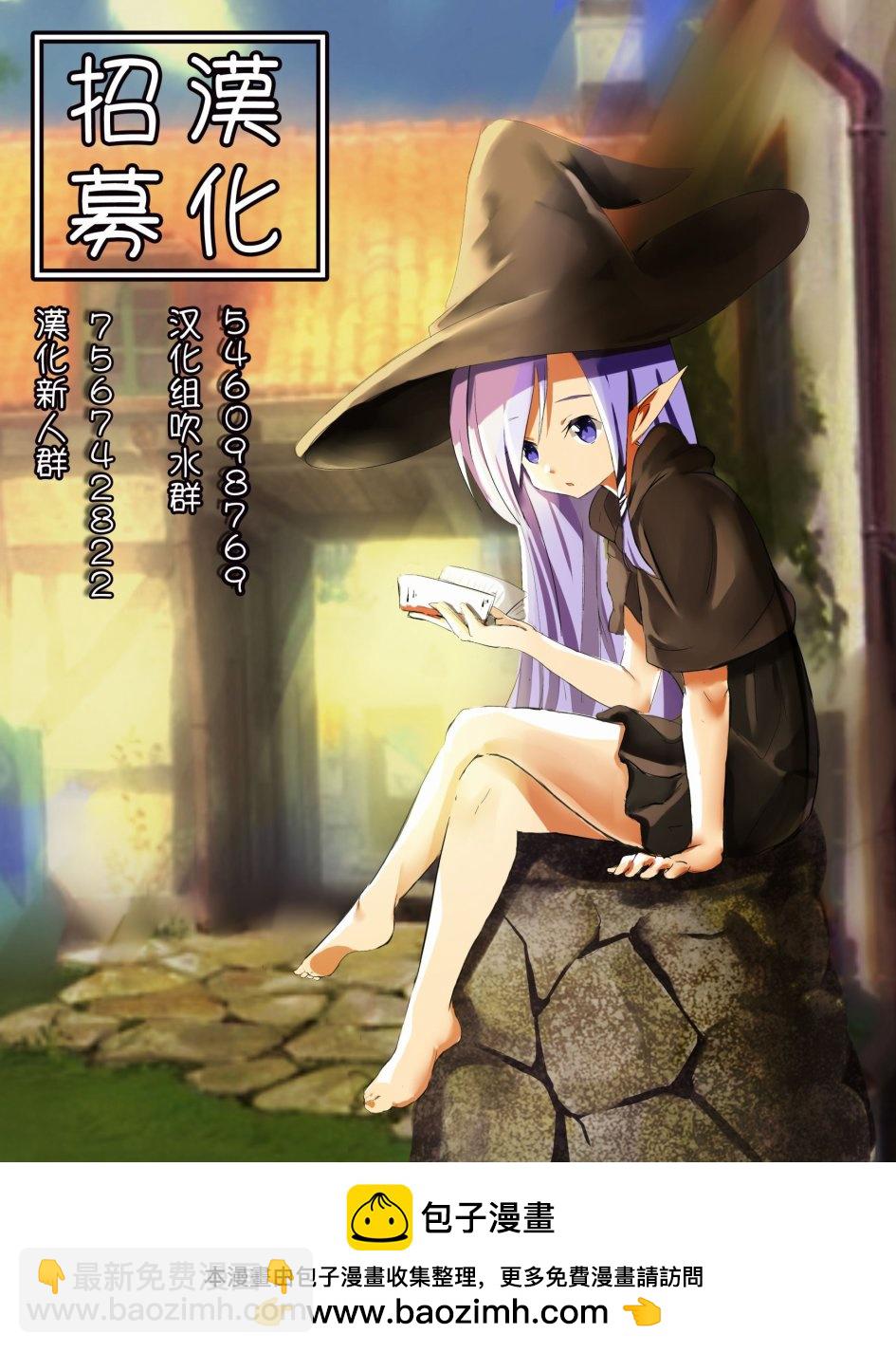 異世界建國記 - 第26-2話 - 1