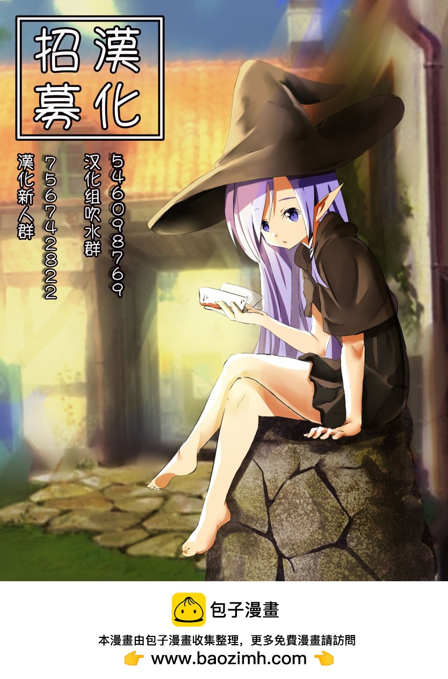 異世界建國記 - 第27.2話 - 3