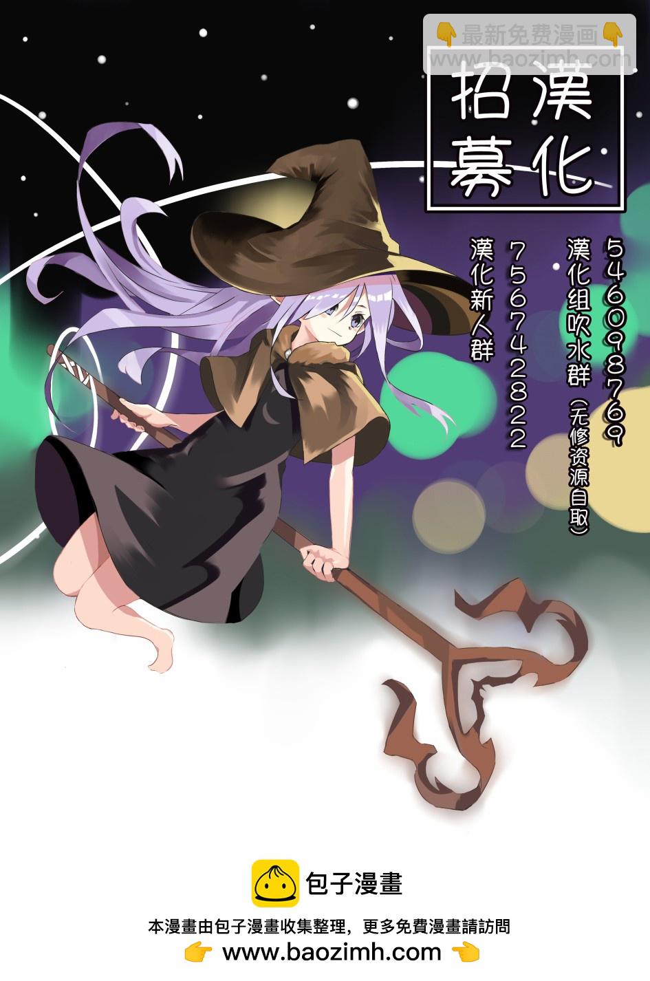 異世界建國記 - 第28.2話 - 3