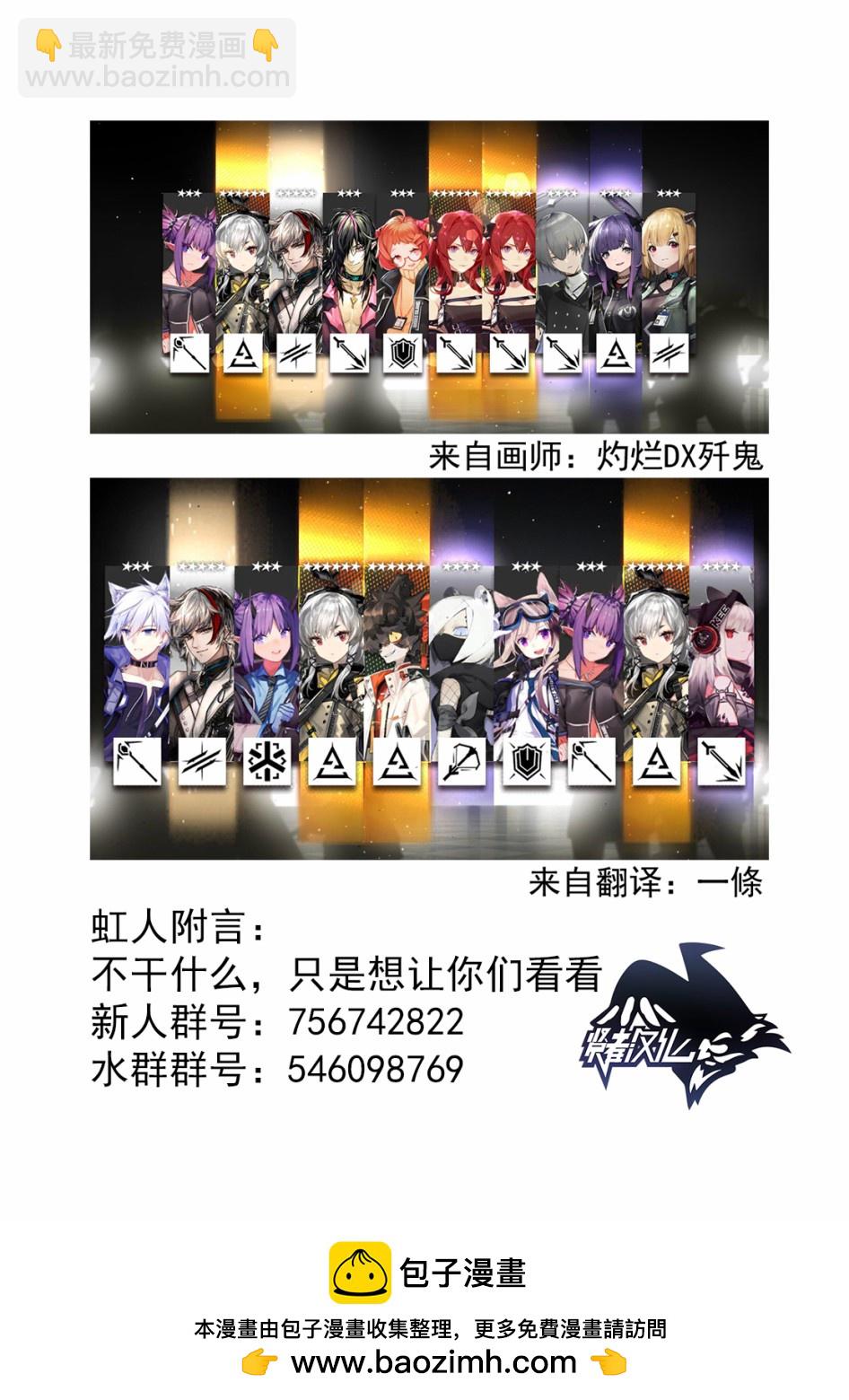 異世界建國記 - 第29.2話 - 1