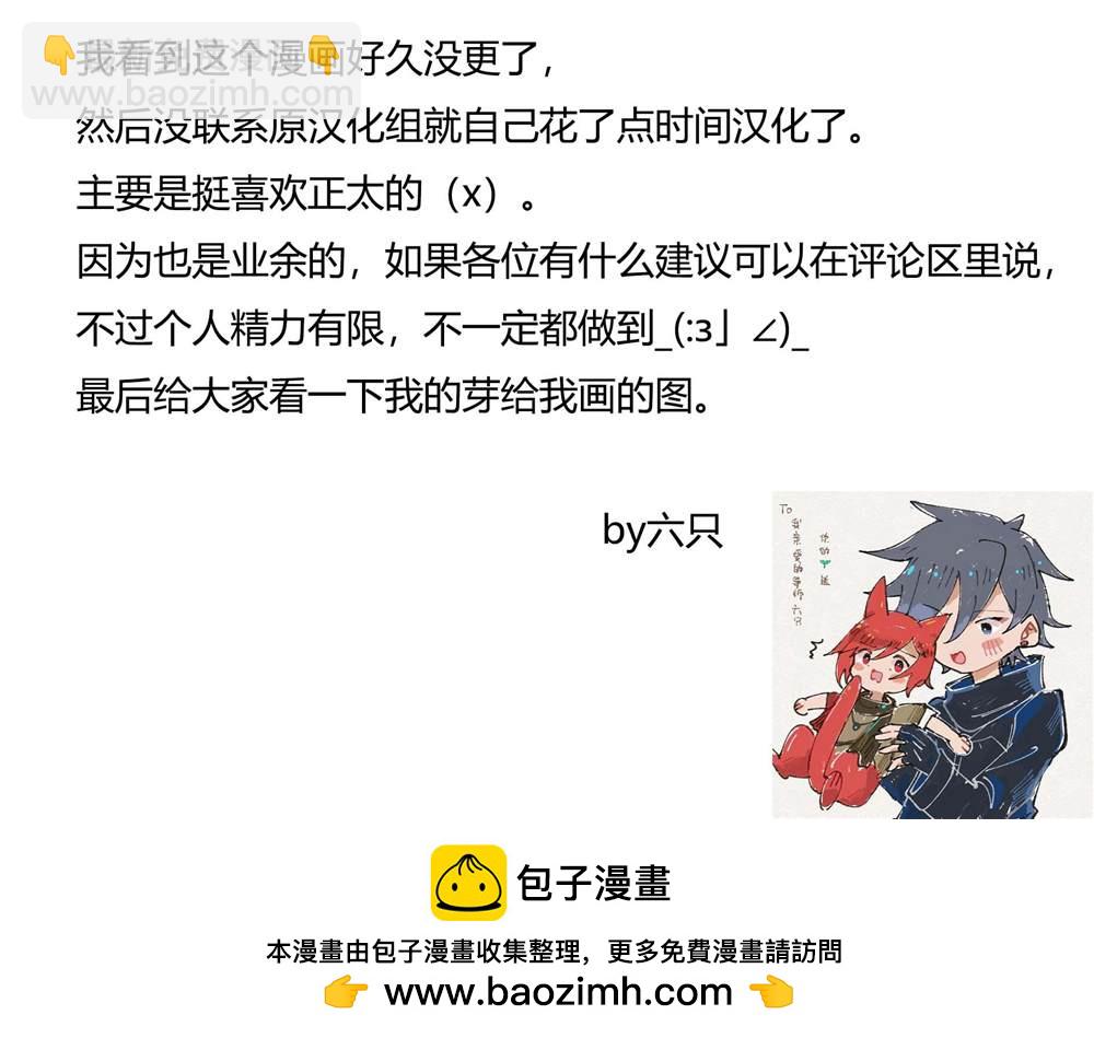 異世界建國記 - 第31.2話 - 2