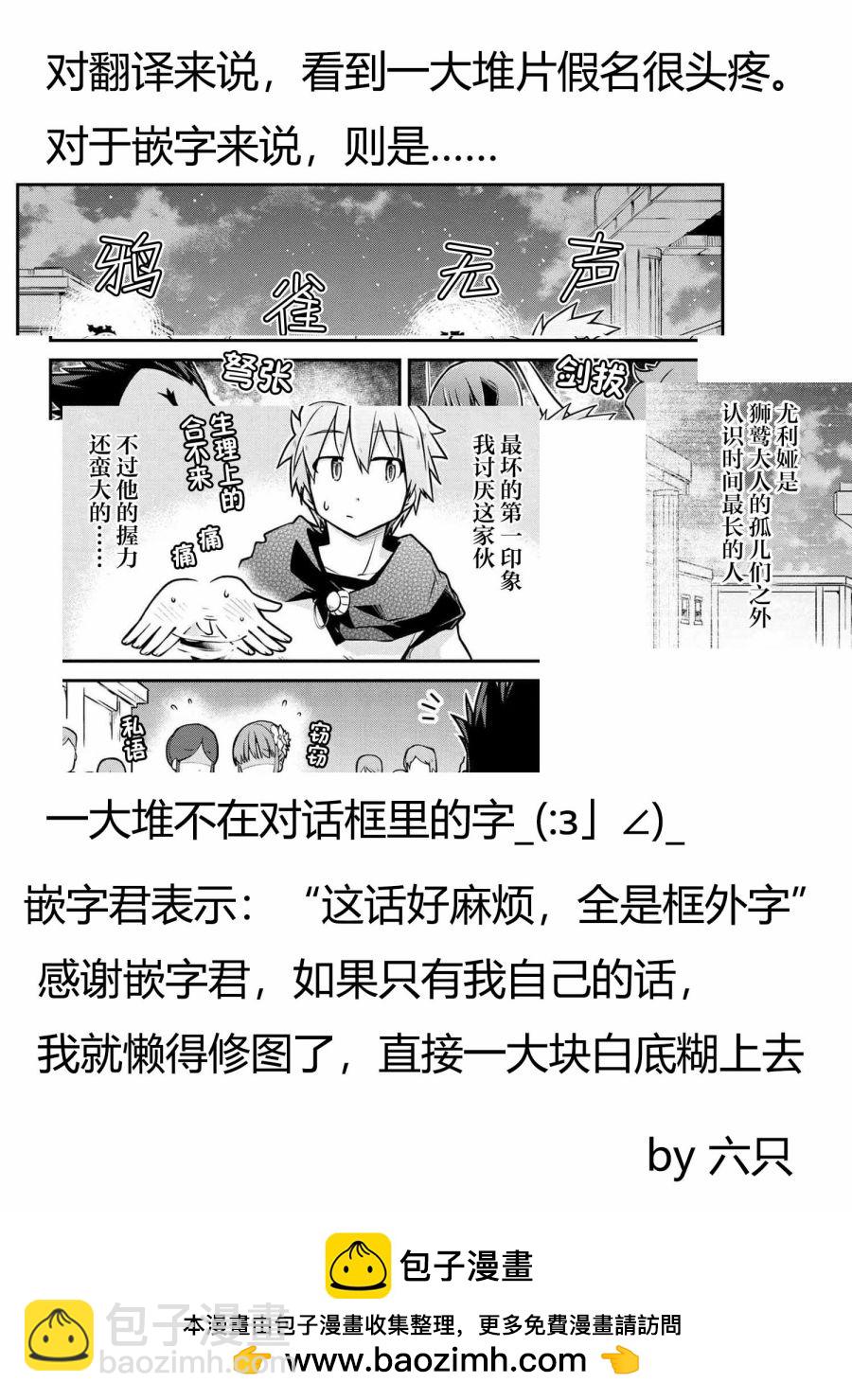 異世界建國記 - 第36.1話 - 1