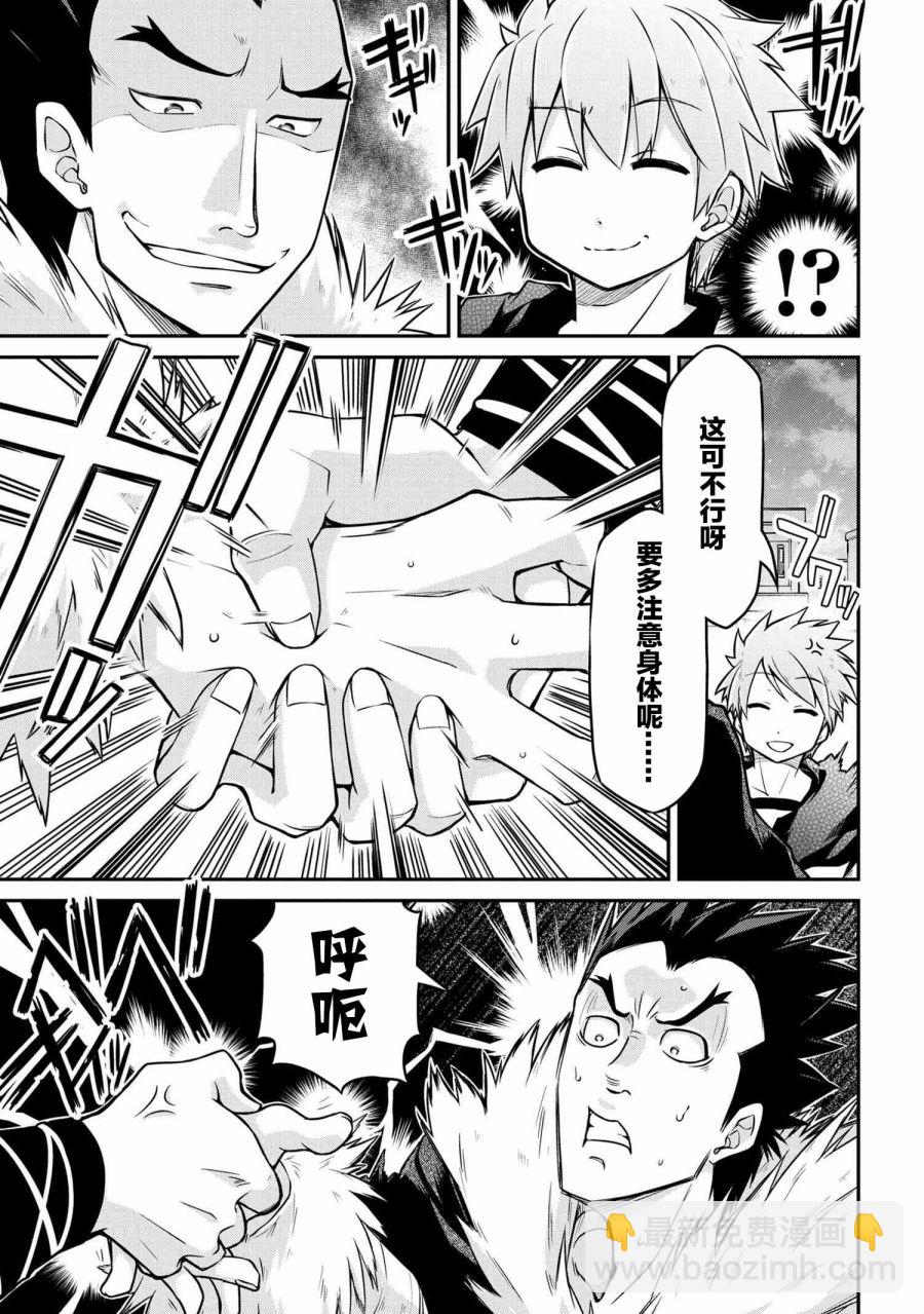 異世界建國記 - 第36.1話 - 1