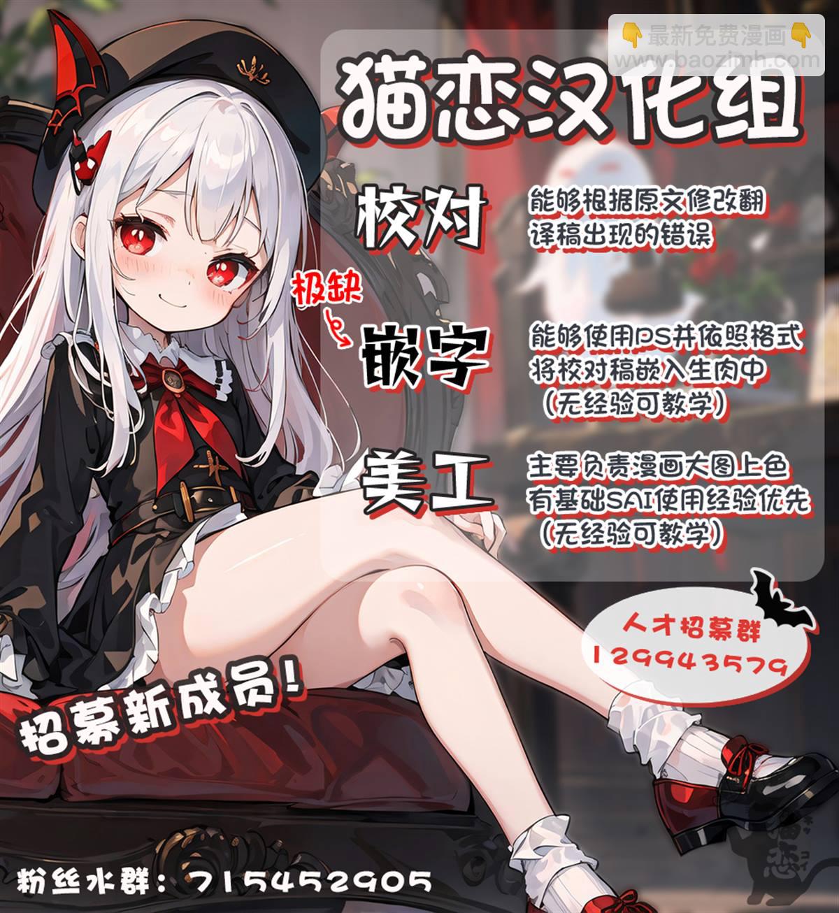 異世界建國記 - 第38.2話 - 2