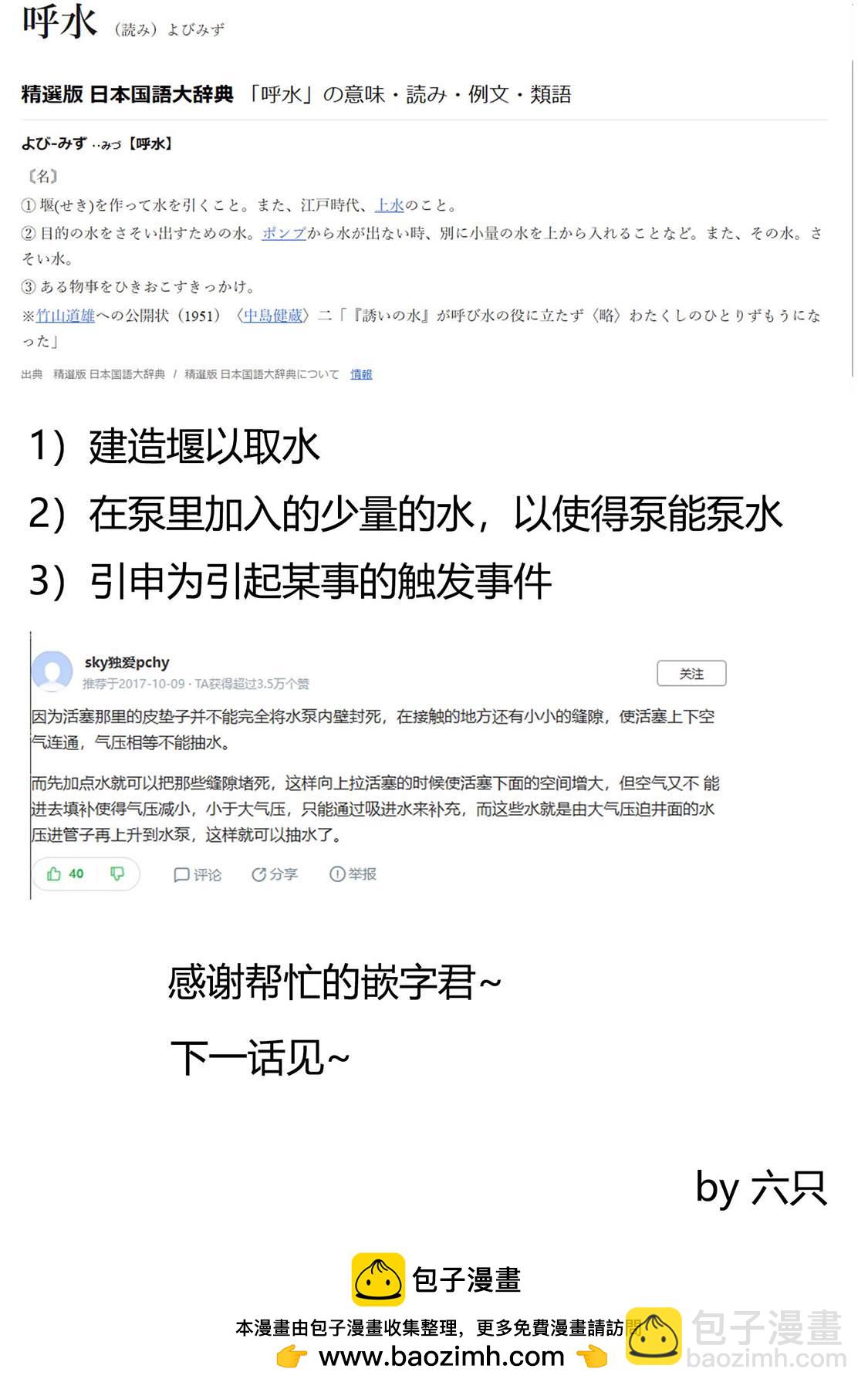 異世界建國記 - 第39.2話 - 2