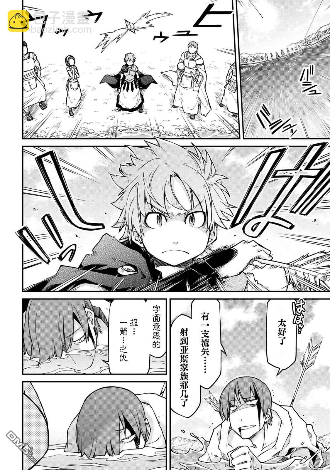 異世界建國記 - 第40.2話 - 2