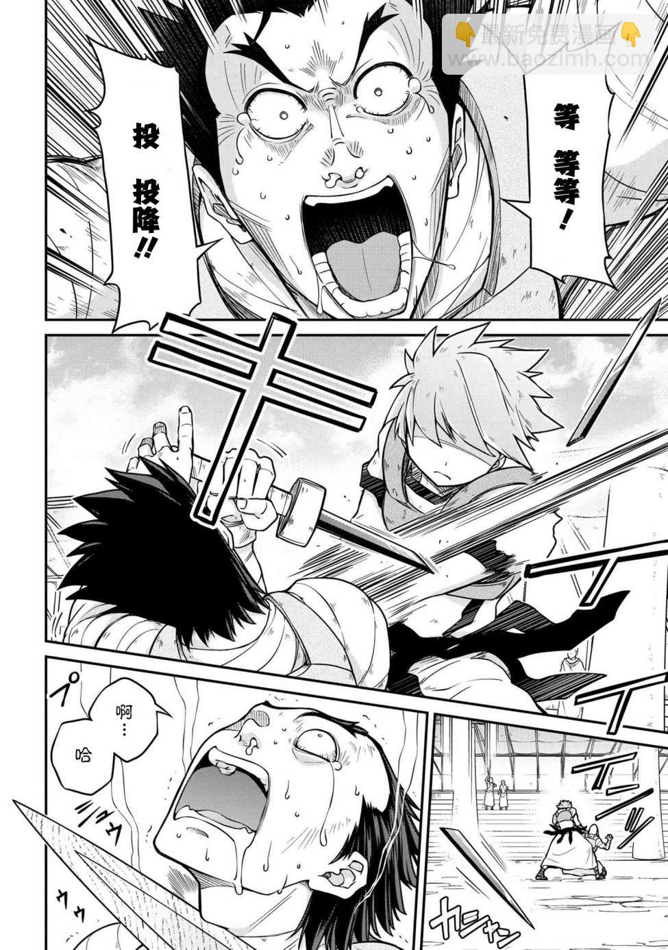 異世界建國記 - 第42.2話 - 2