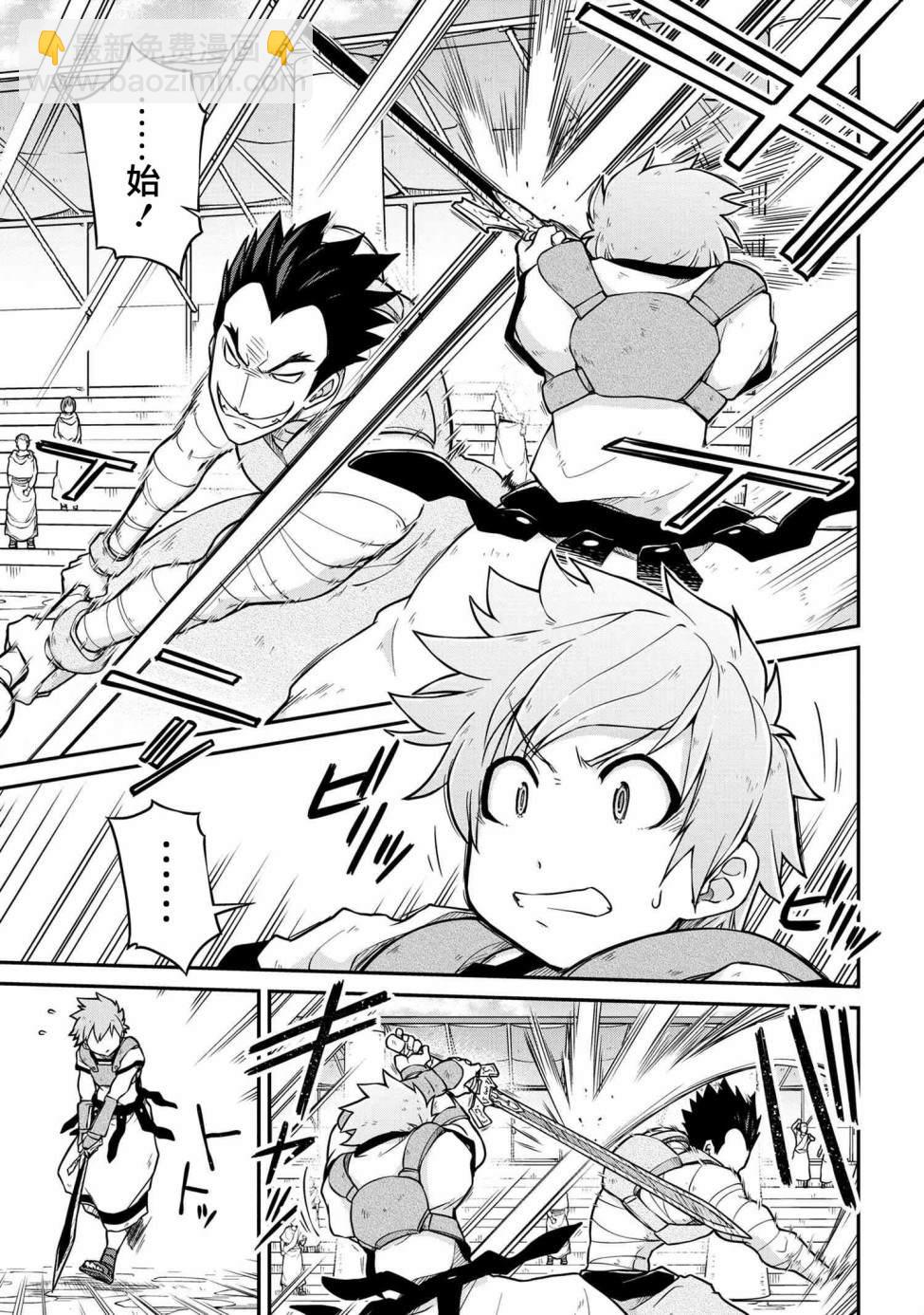 異世界建國記 - 第42.2話 - 1