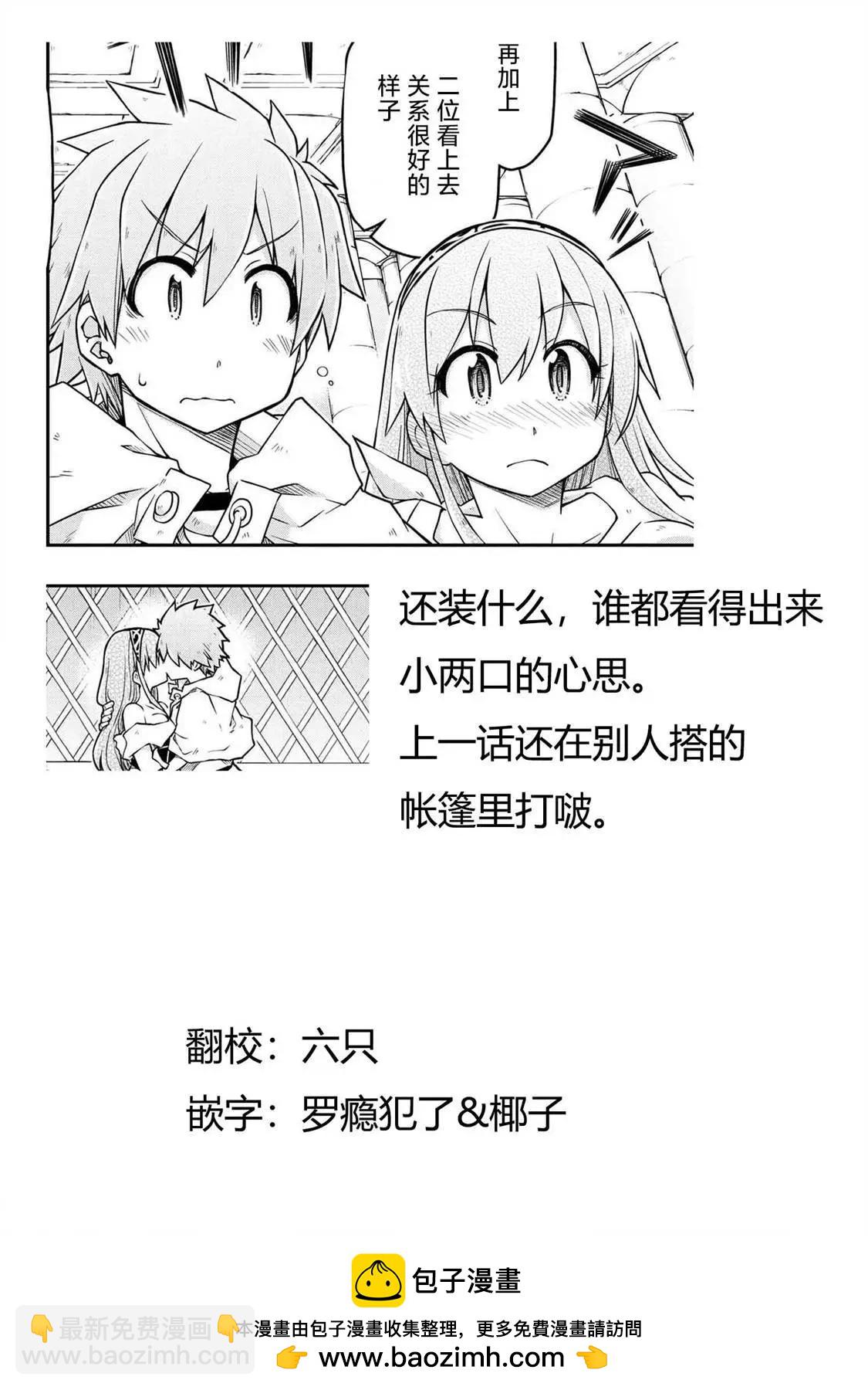 異世界建國記 - 第47.1話 - 1