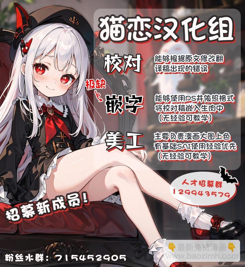 異世界建國記 - 第47.3話 - 1