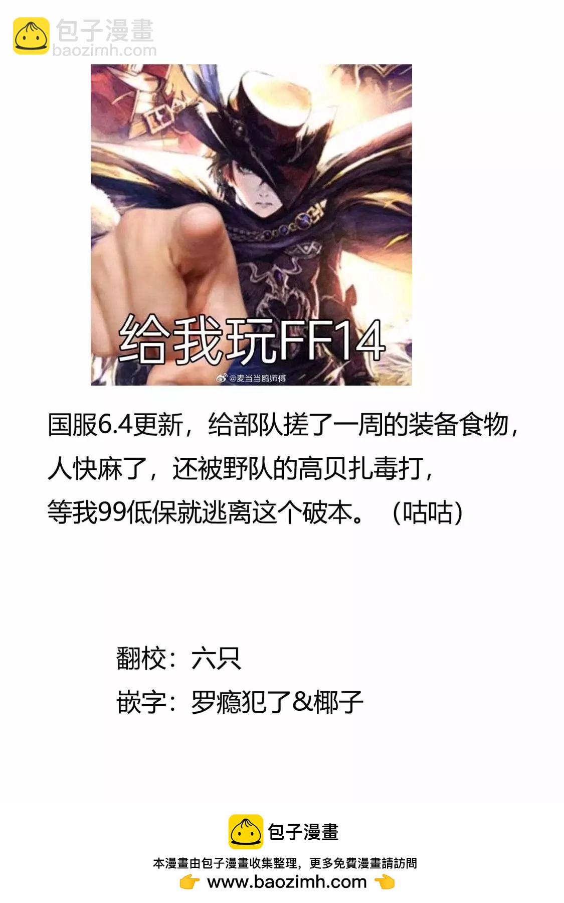 異世界建國記 - 第47.3話 - 3