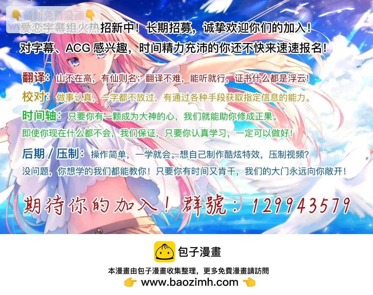 異世界建國記 - 第50.1話 - 1