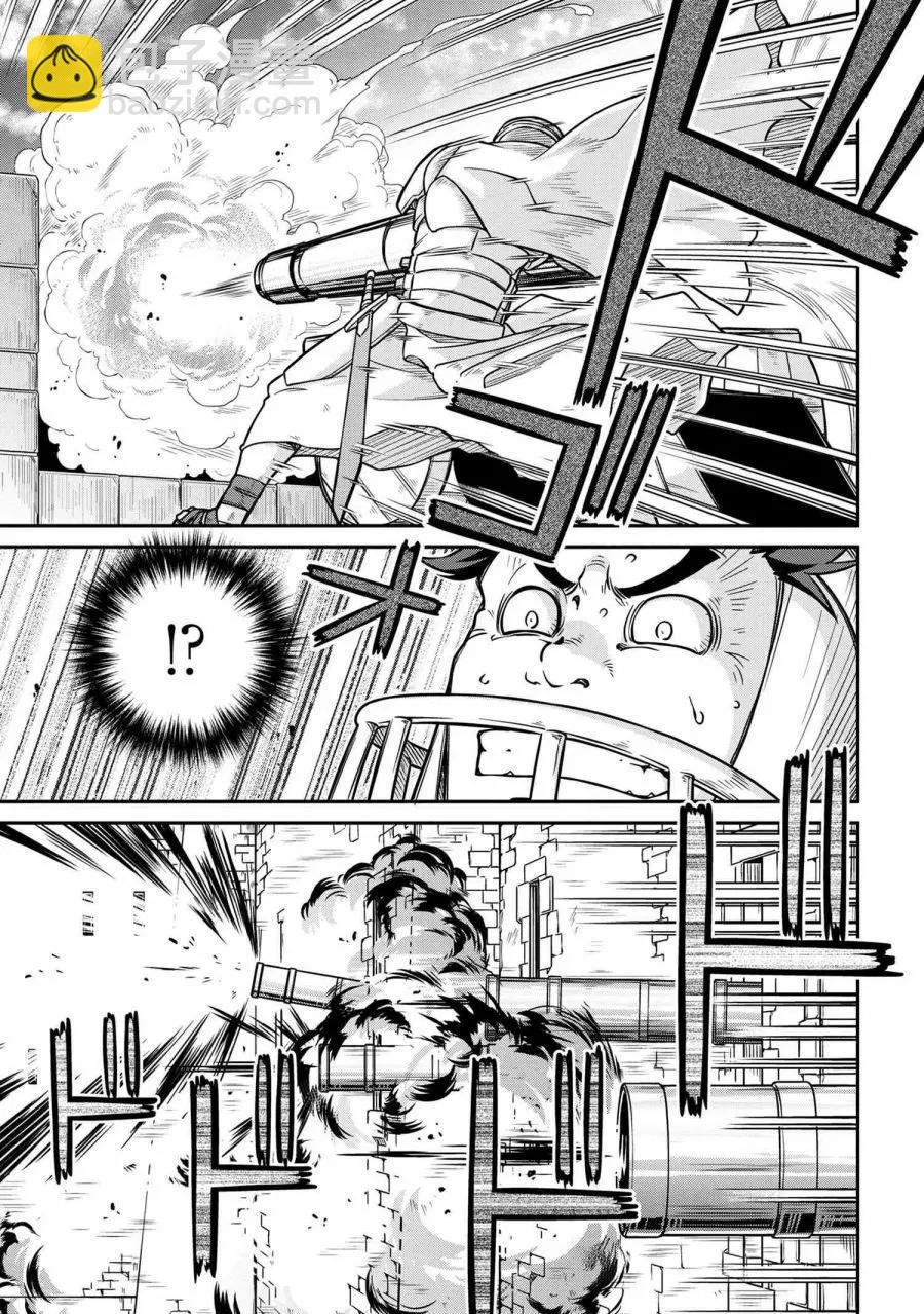 異世界建國記 - 第51.1話 - 1