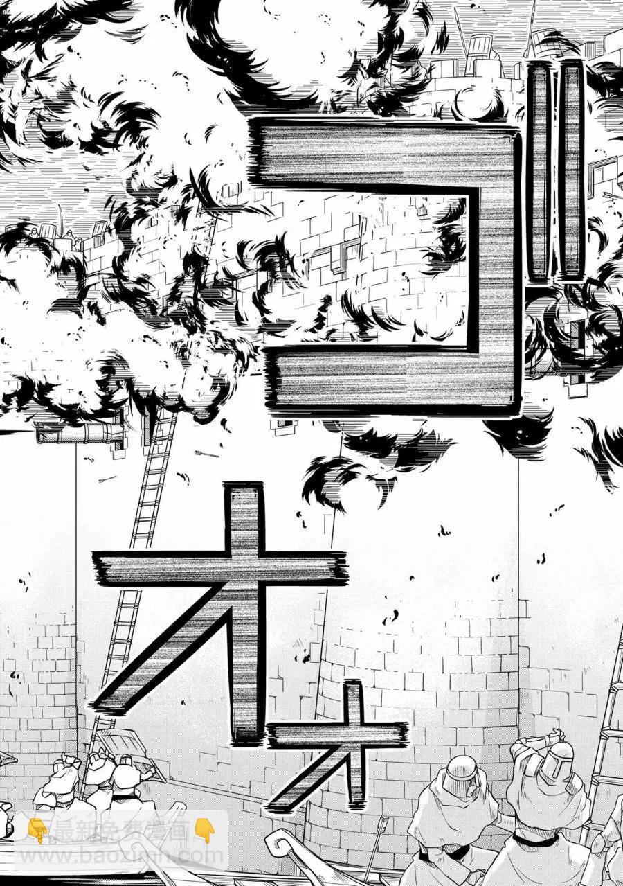 異世界建國記 - 第51.1話 - 2