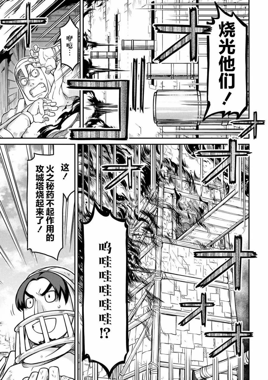 異世界建國記 - 第51.1話 - 5