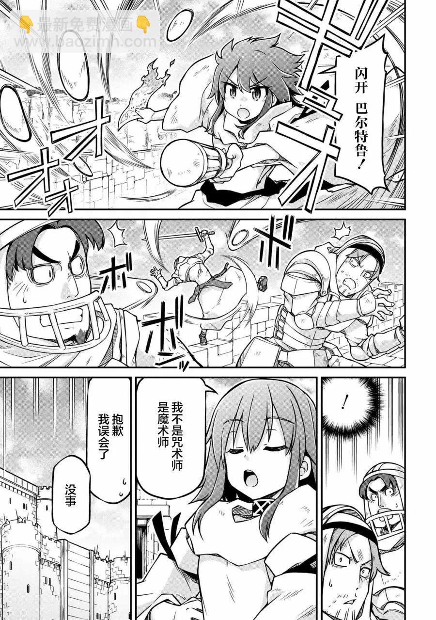 異世界建國記 - 第51.1話 - 2