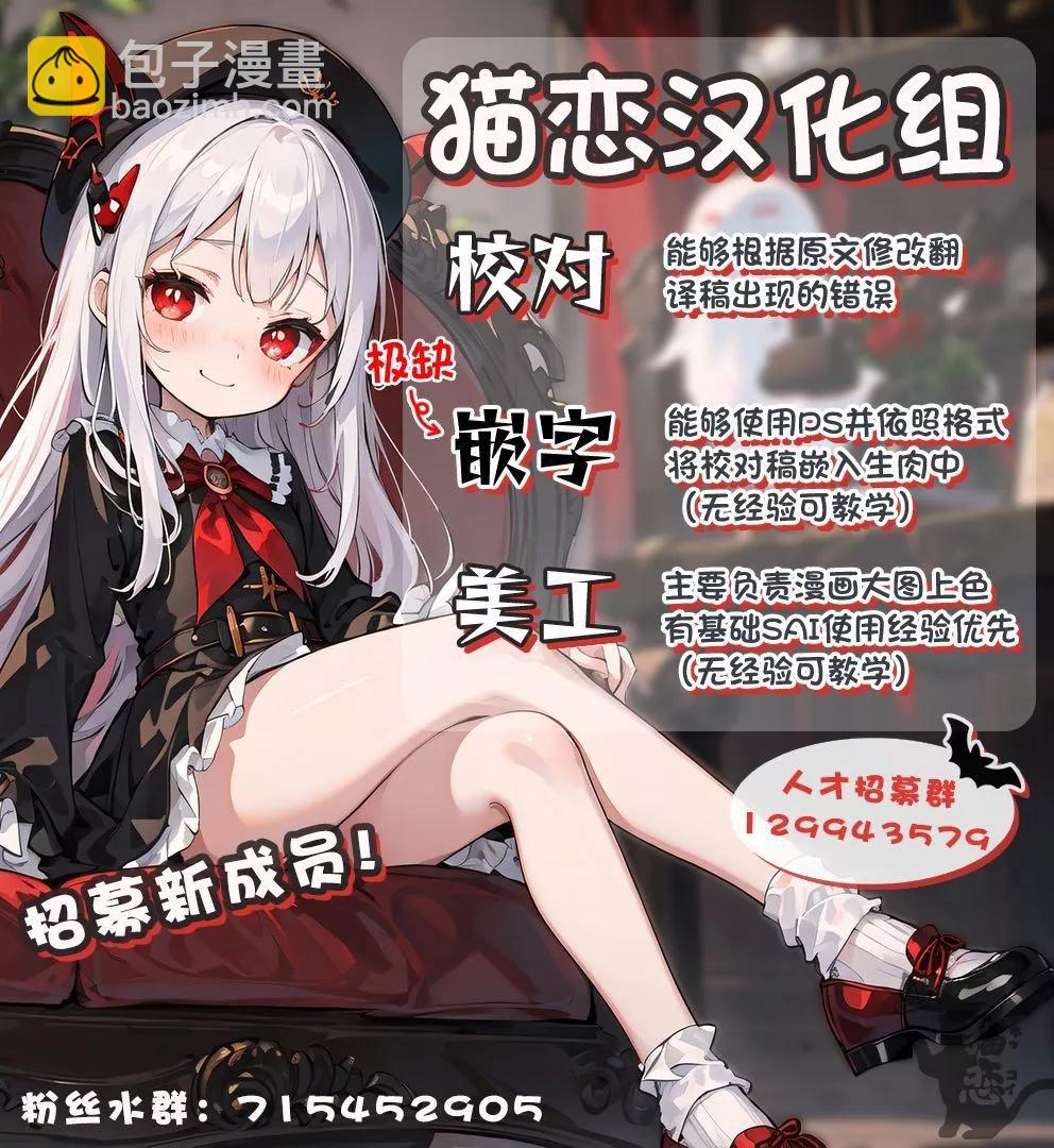 異世界建國記 - 第51.1話 - 5