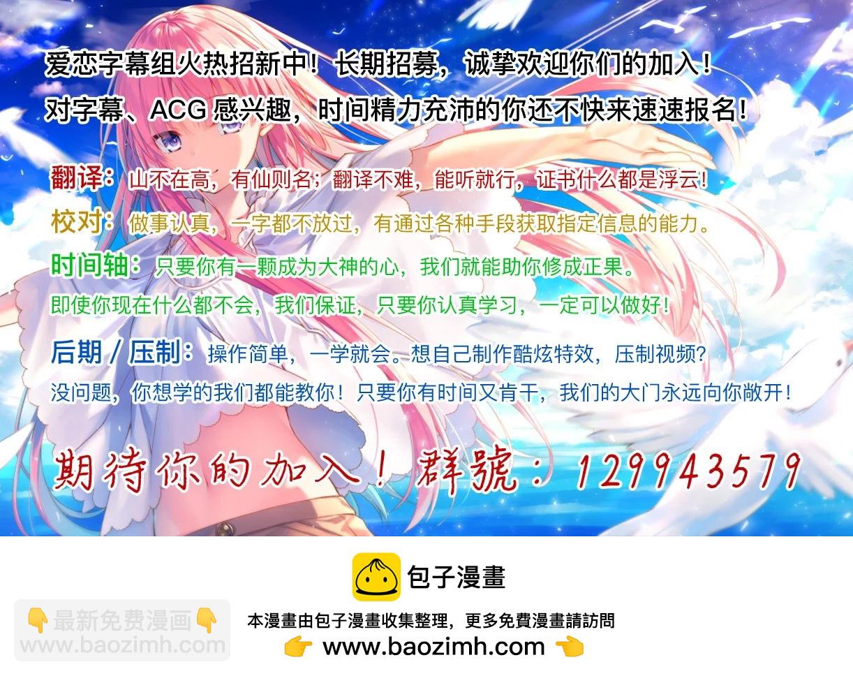 異世界建國記 - 第52話 - 3