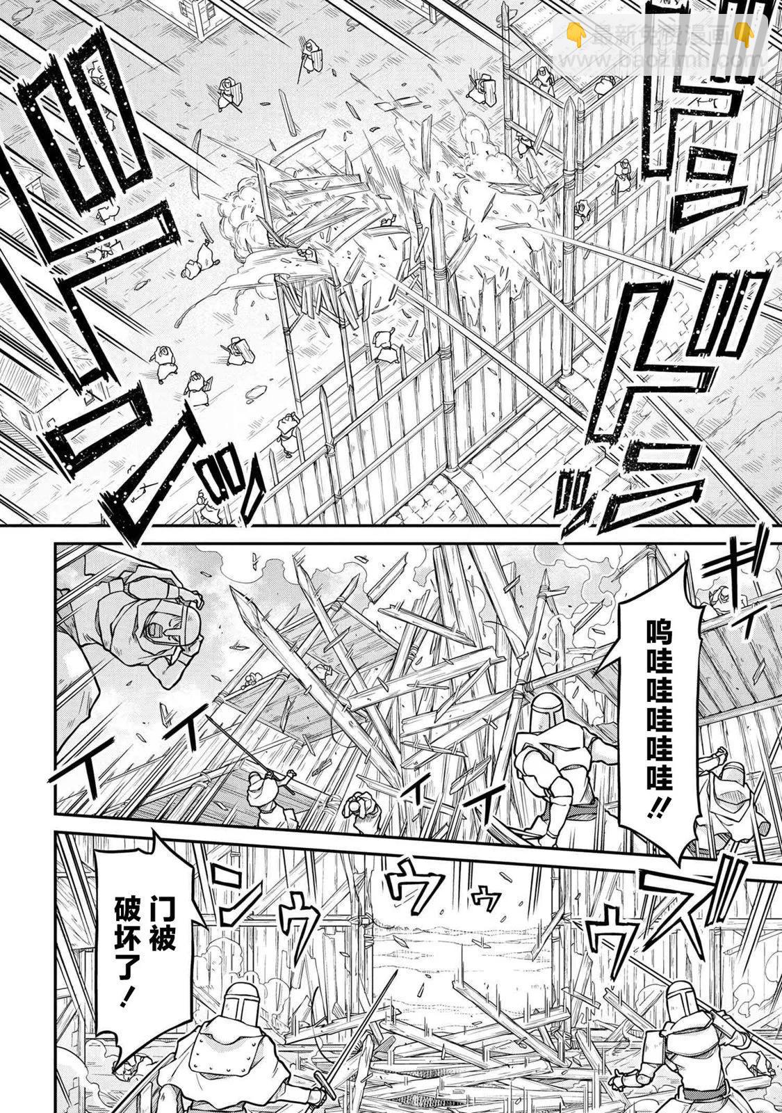 異世界建國記 - 第53.2話 - 2