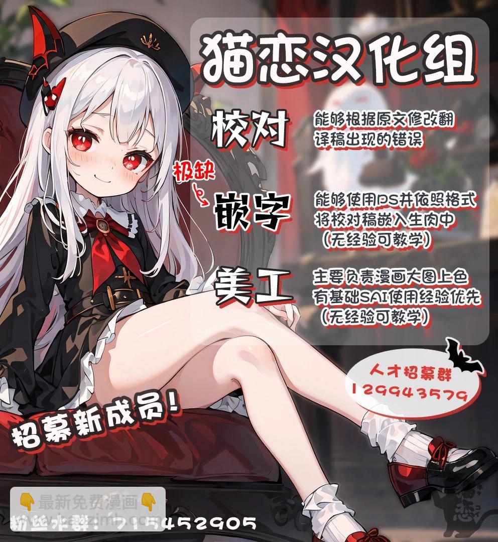 異世界建國記 - 第53.2話 - 3