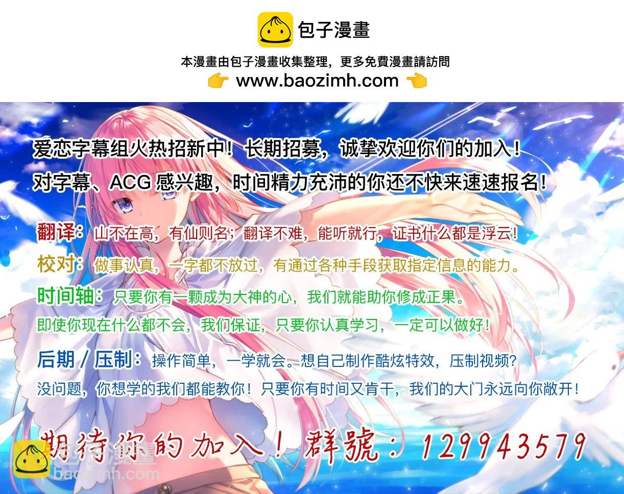 異世界建國記 - 第55.2話 - 4