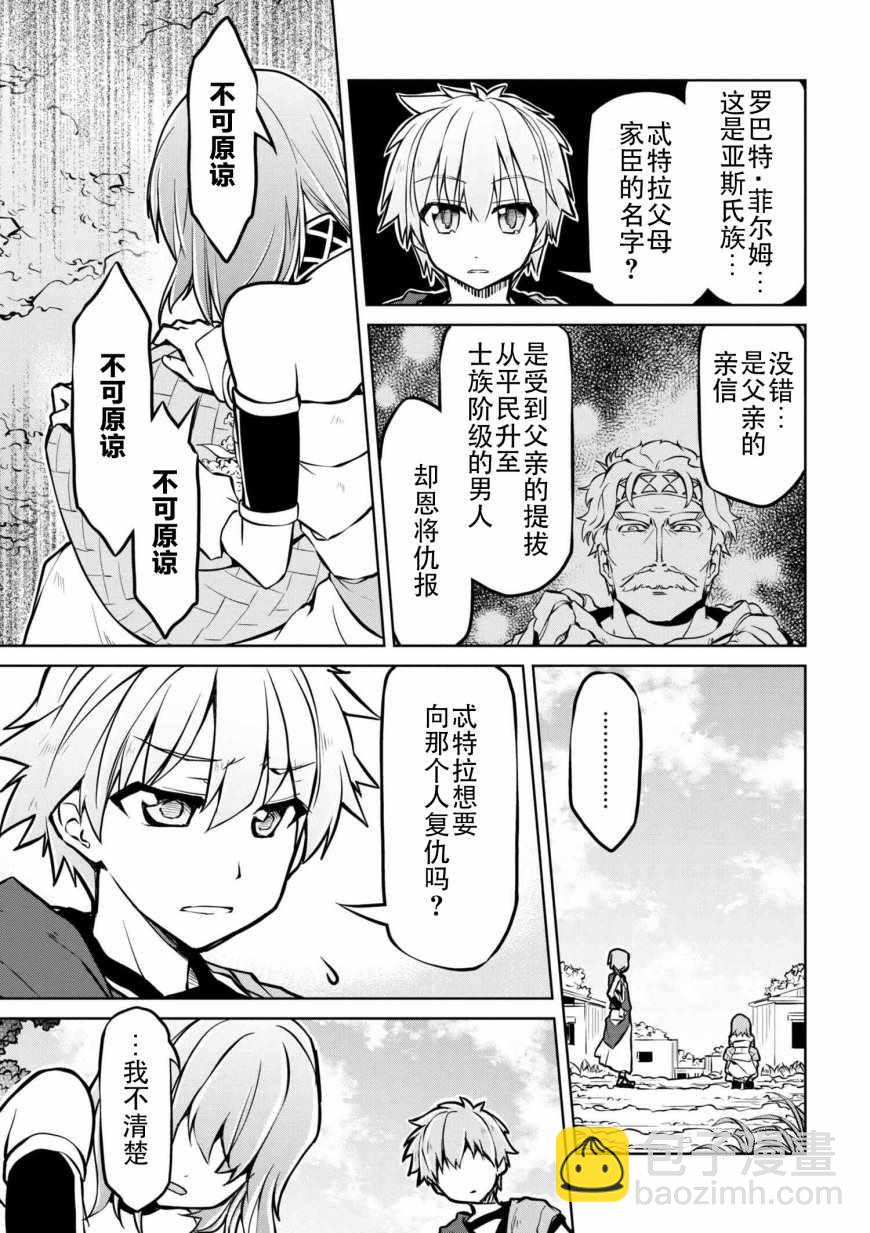 異世界建國記 - 第10話 - 1