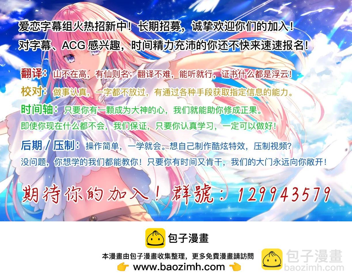 異世界建國記 - 第56.2話 - 4